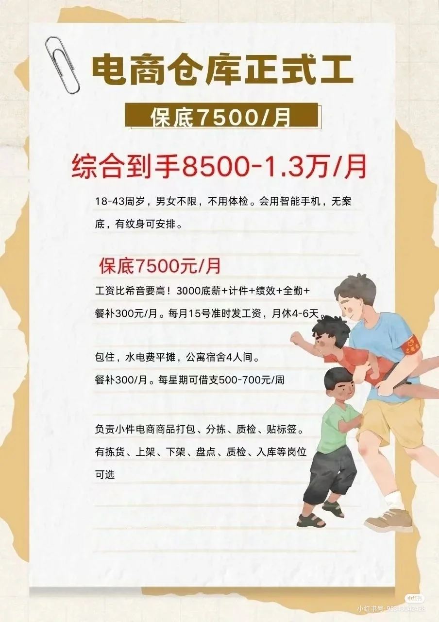 广东内推卡