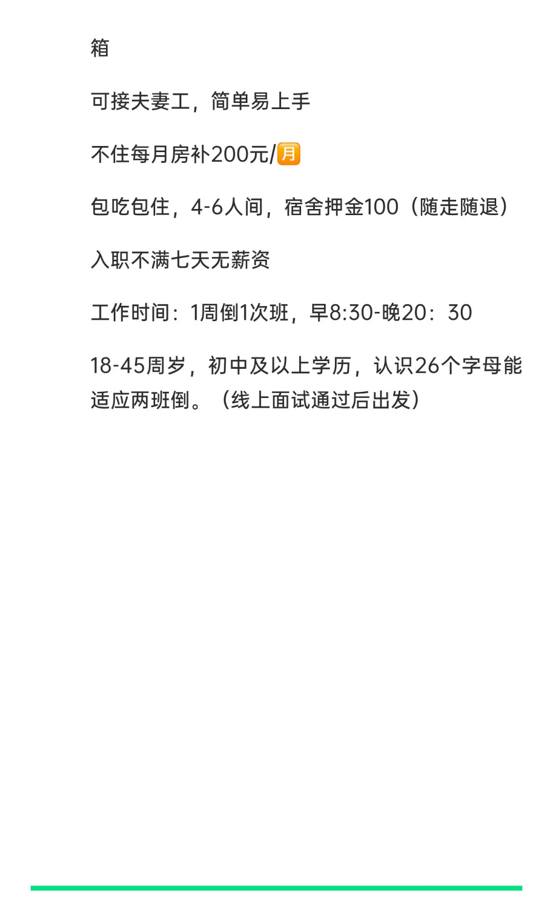 内蒙 包头振石集团