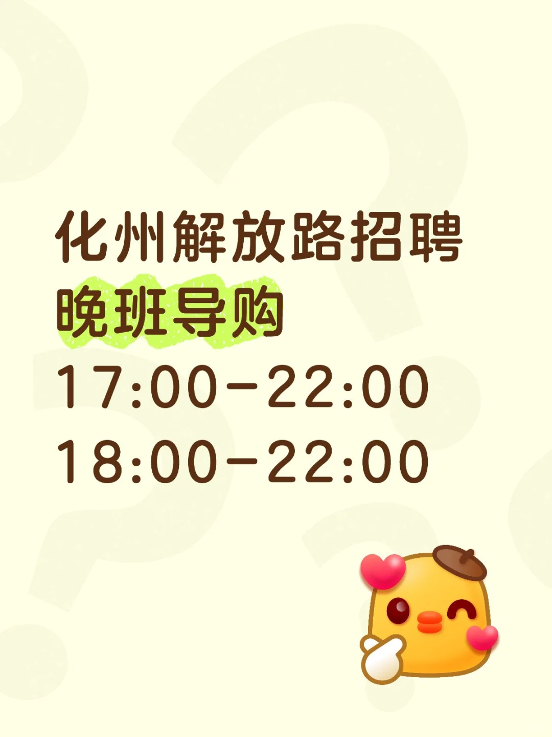 化州解放路鞋子导购