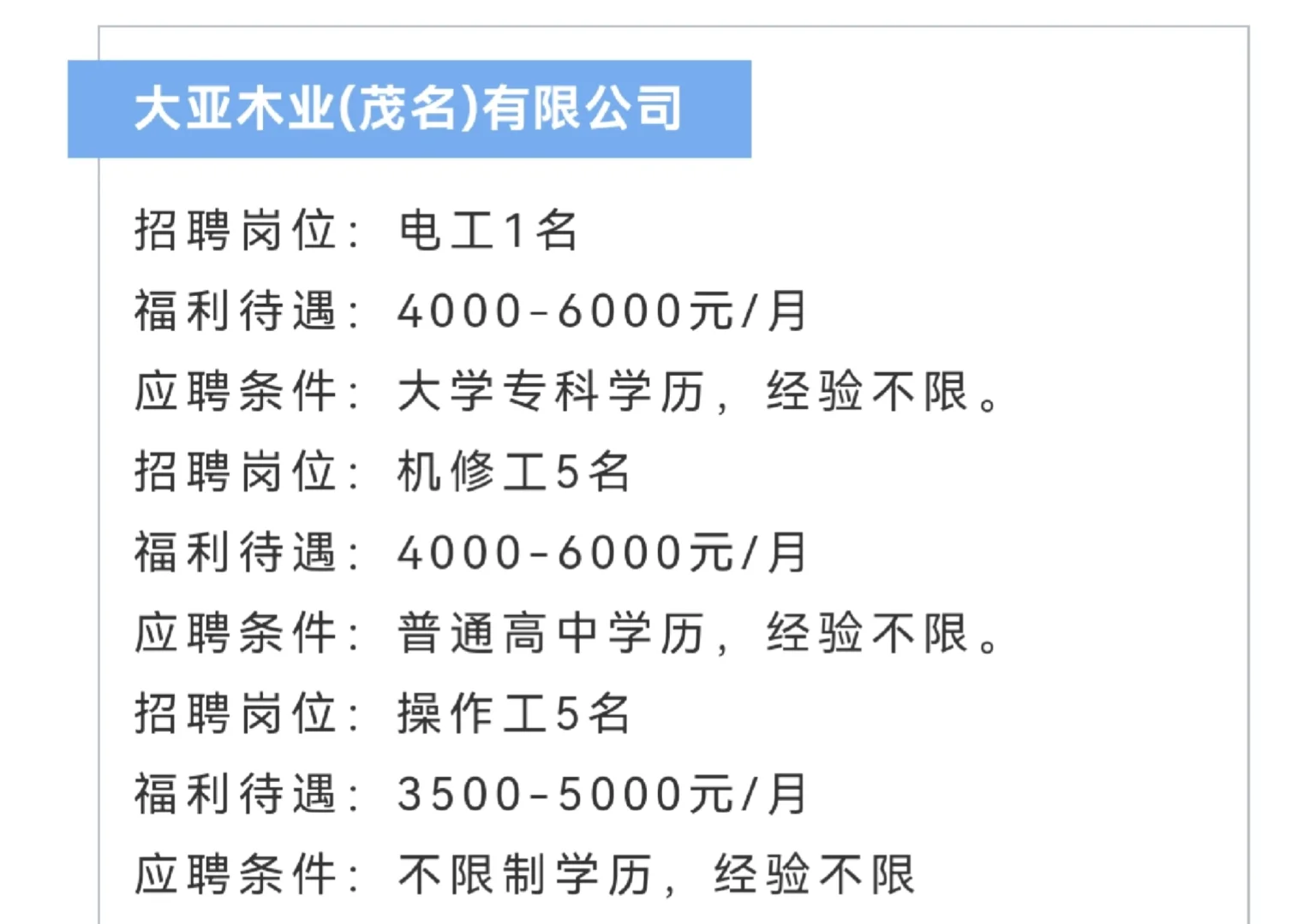 2025年全国城市联合招聘秋季专场（第一期）