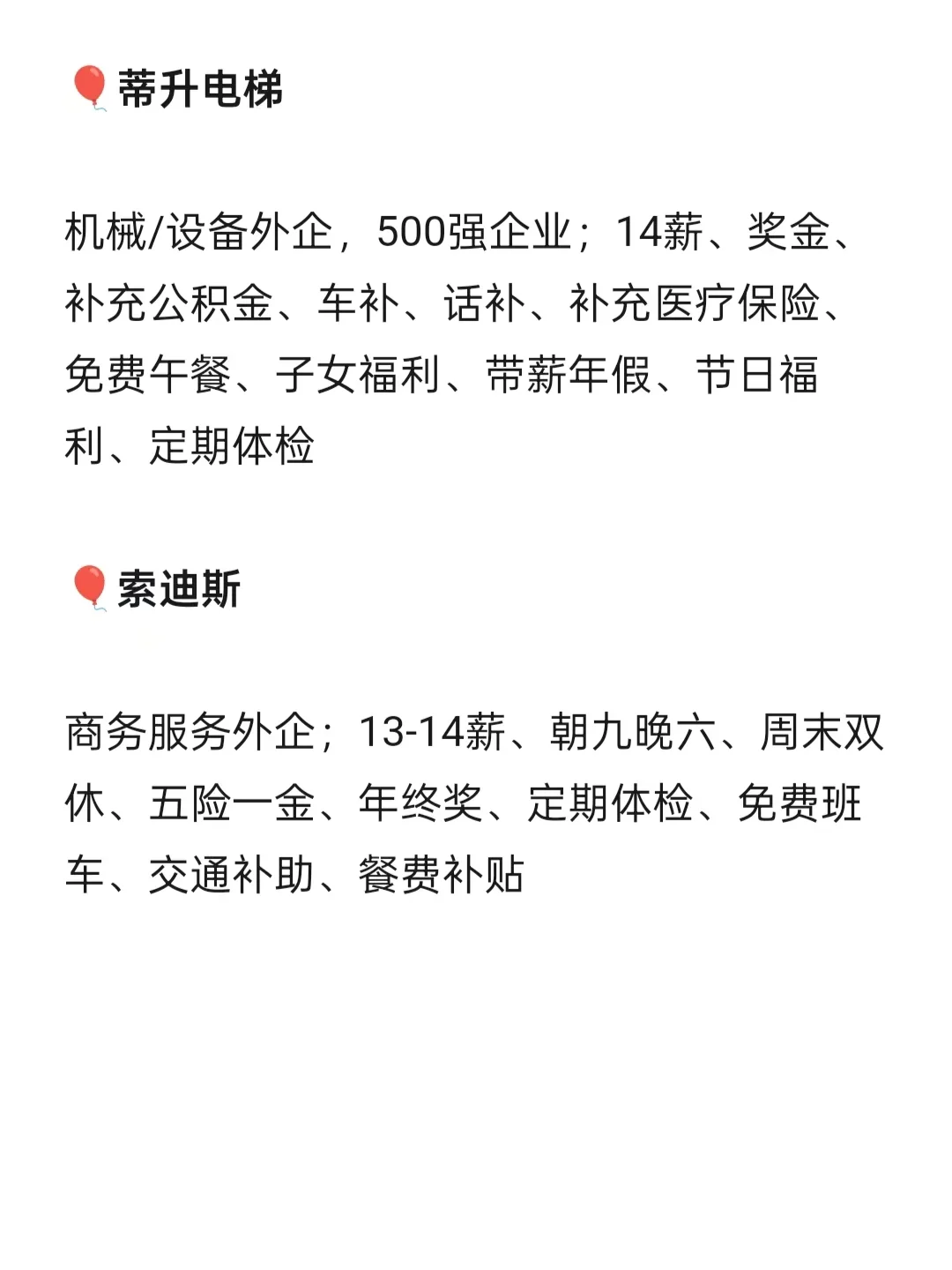 女性友好公司 常州篇