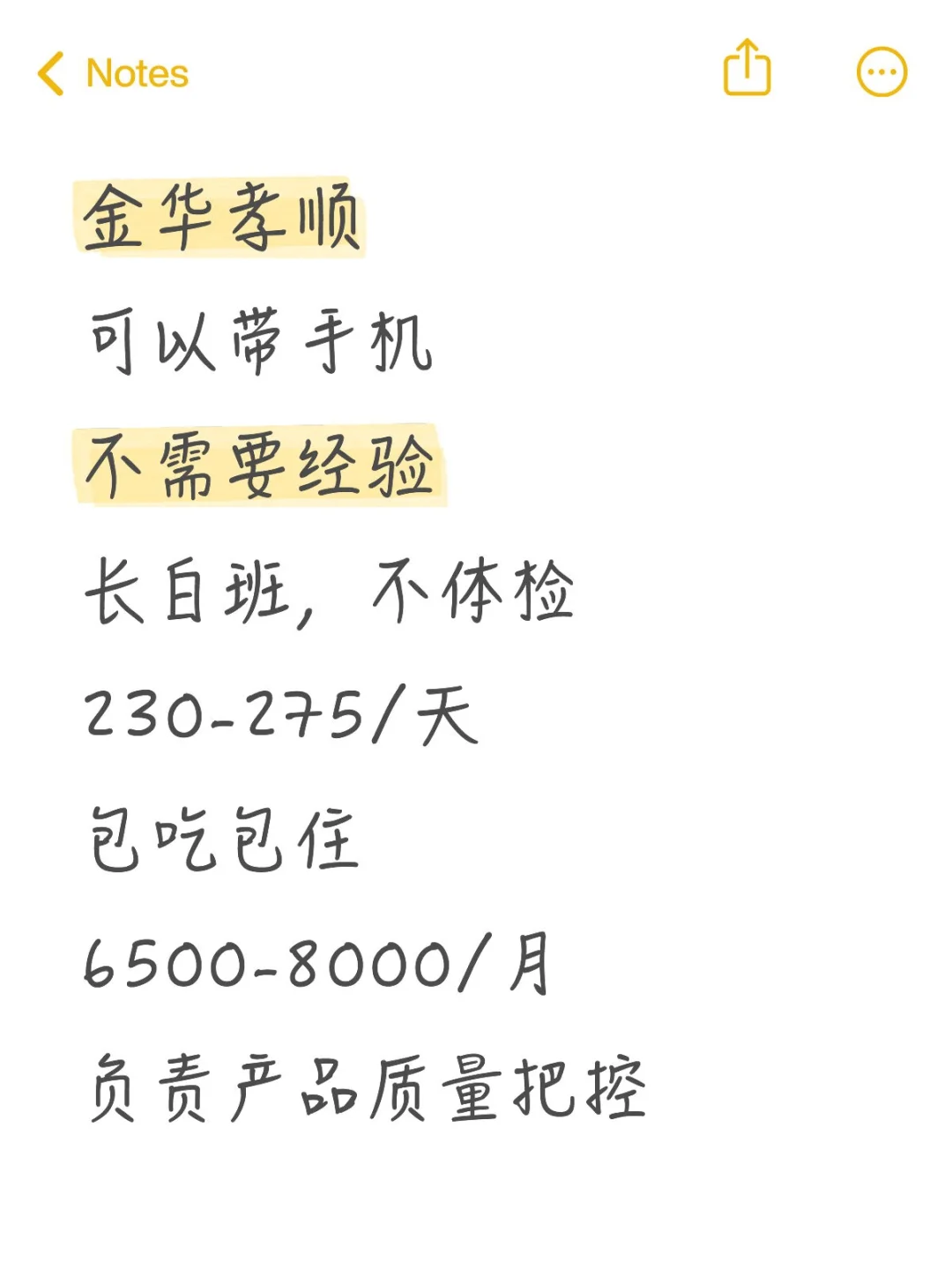 金华金东区