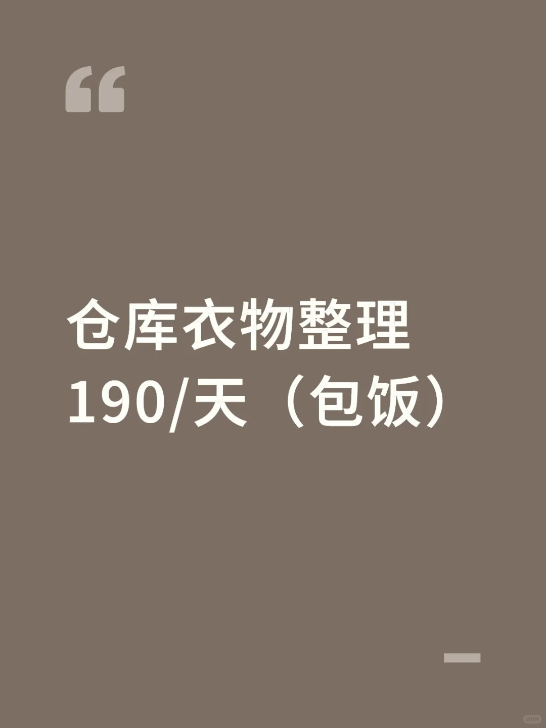 衣物整理🔥🔥🔥