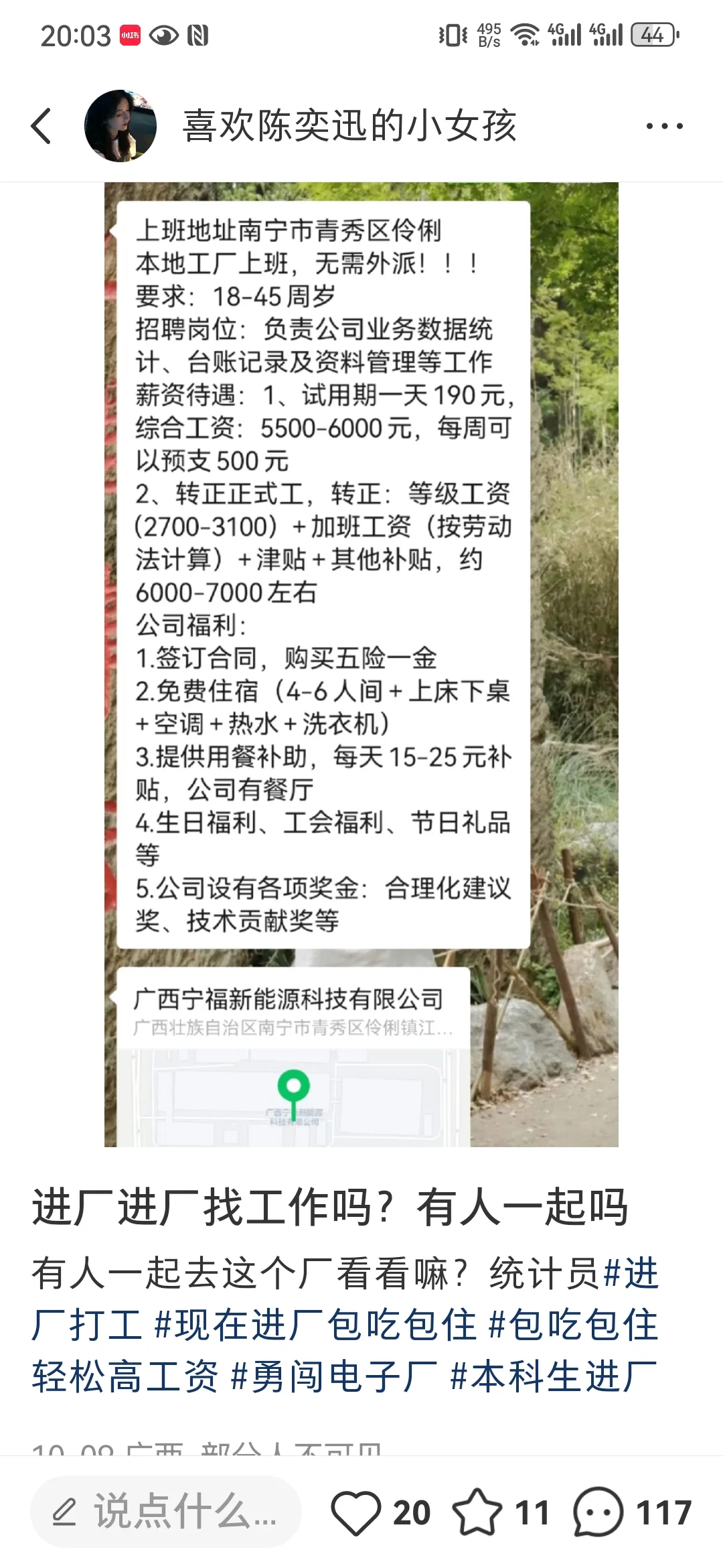 宁福新能源后续来了