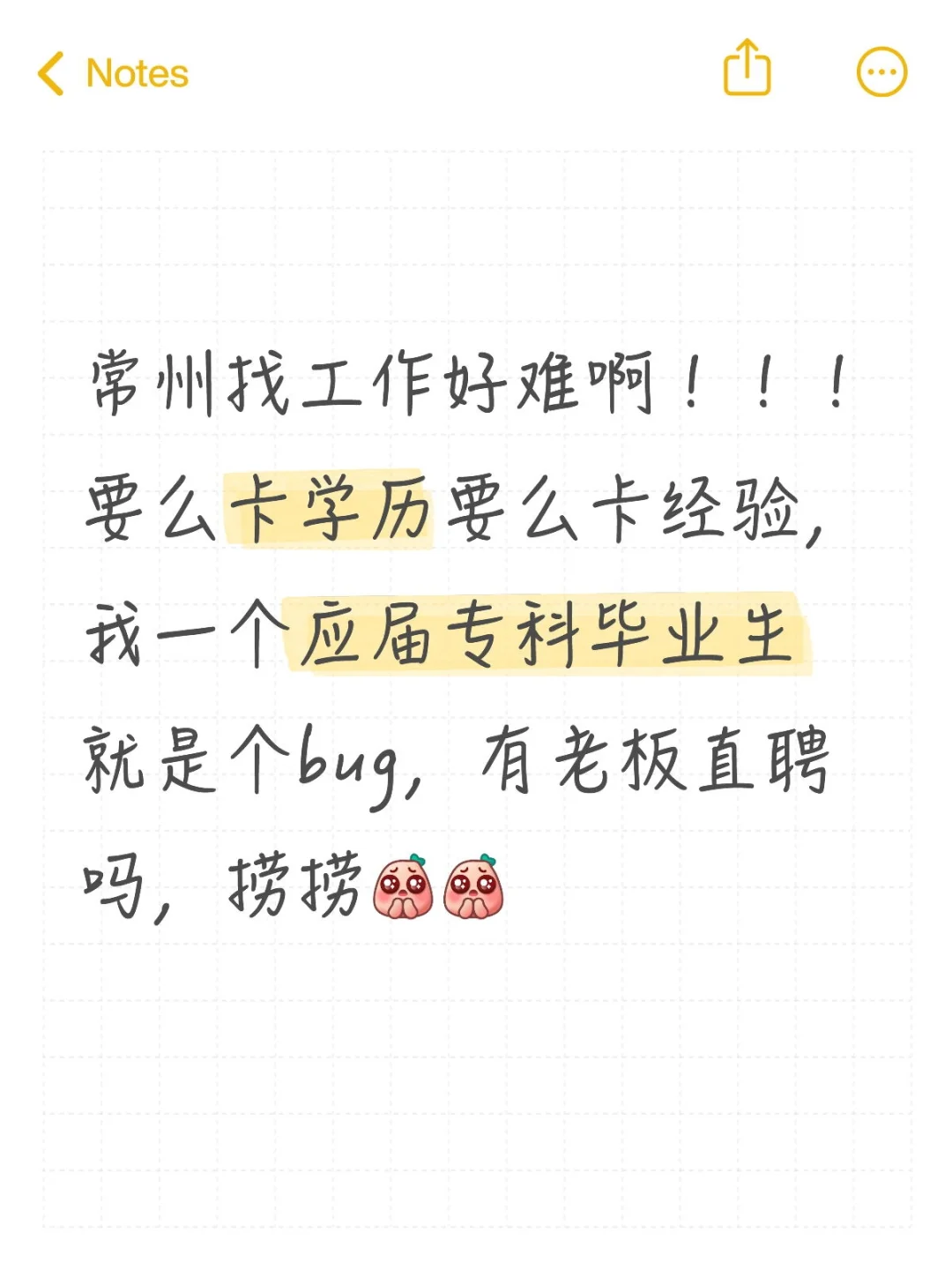 有没有找工作的人，一起啊！！