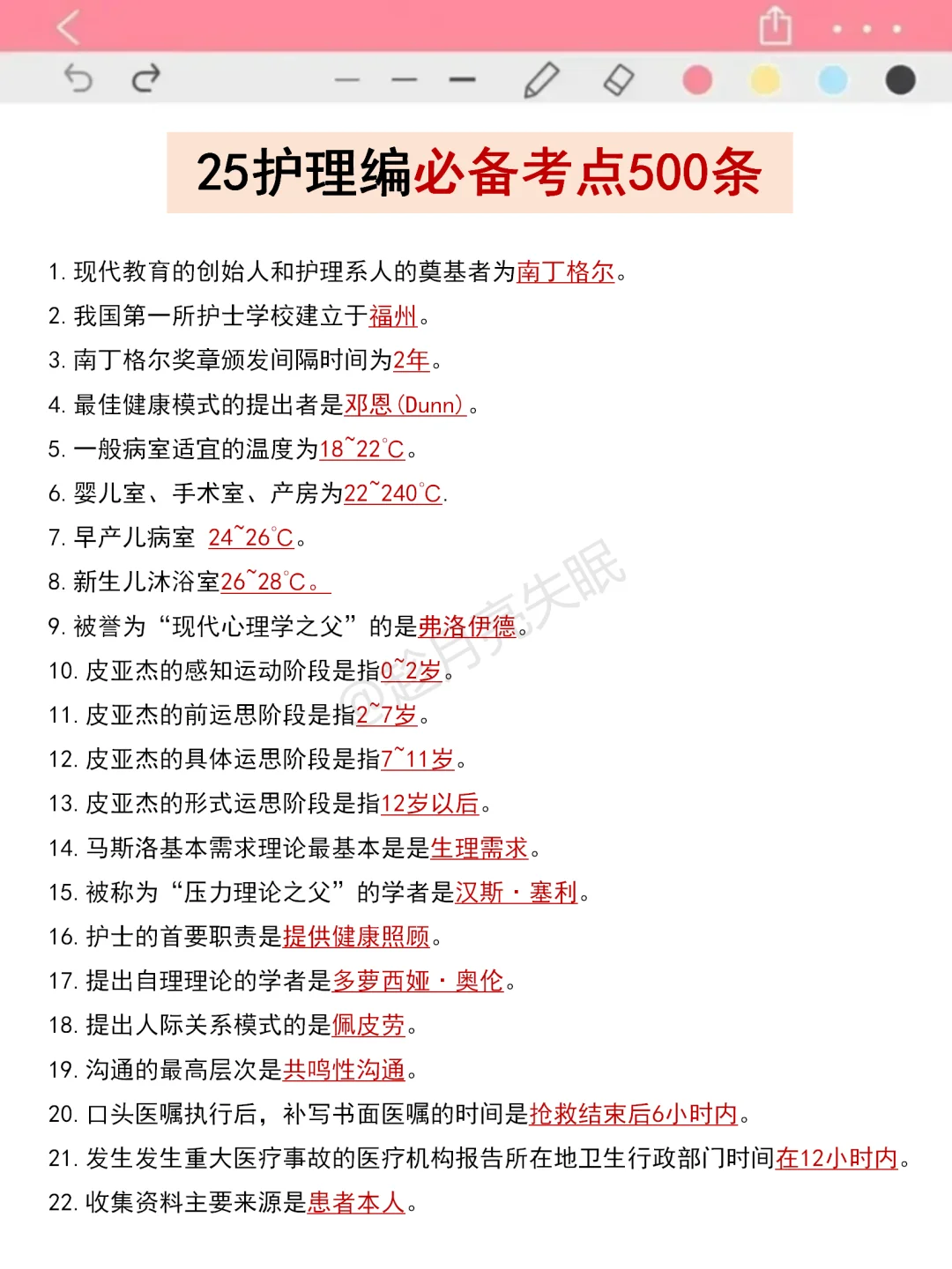 这就是护理编第一名要达到的强度！