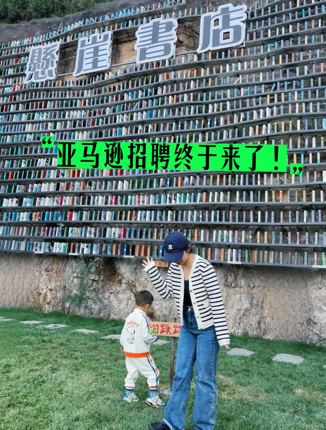 等太久亚马逊终于开启招聘啦