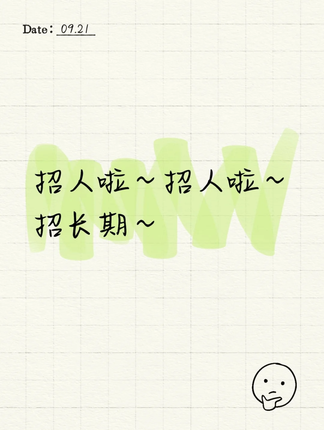 新乡想要找工作的看过来啦～～～