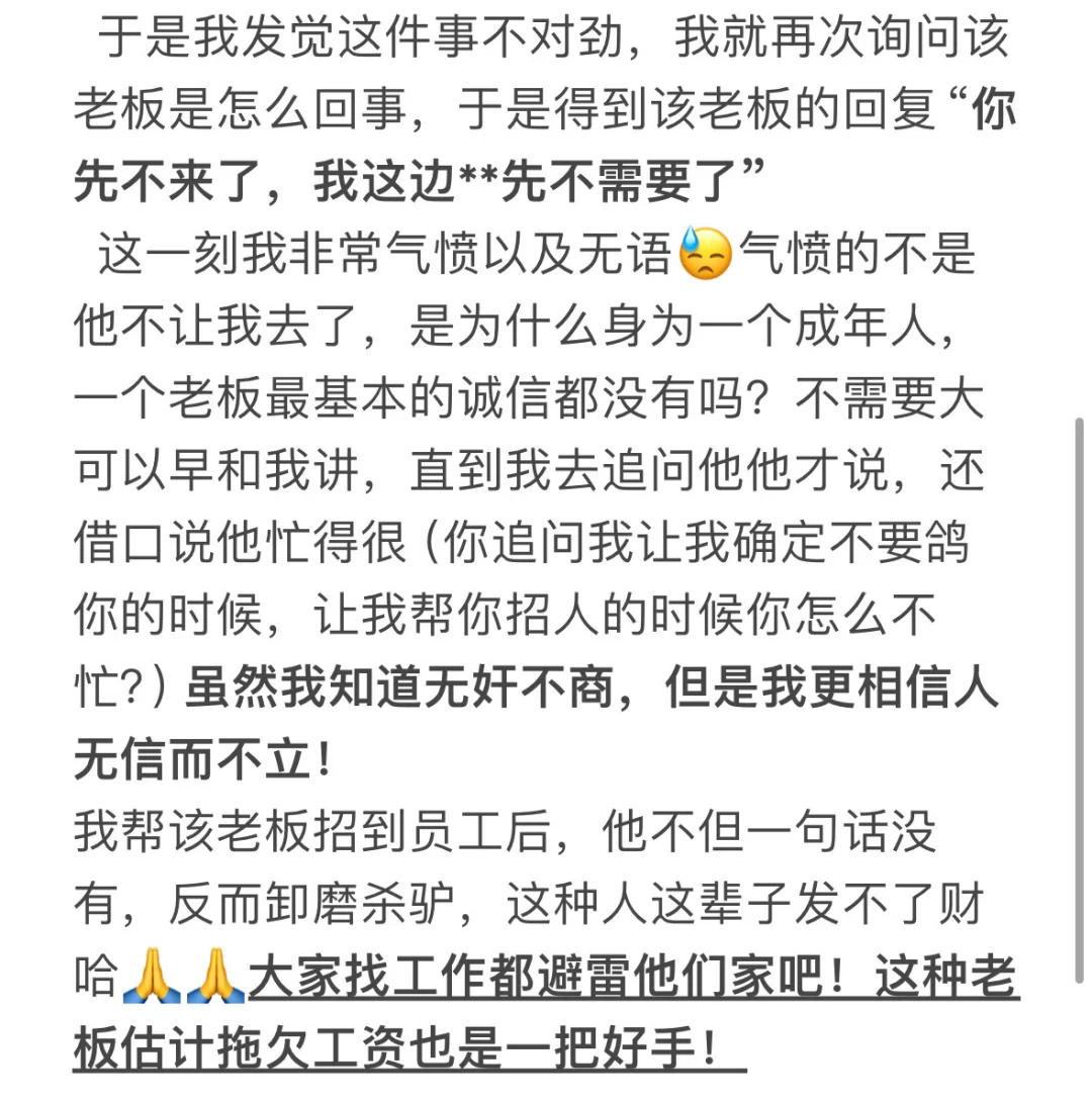 金昌找工作避雷‼️
