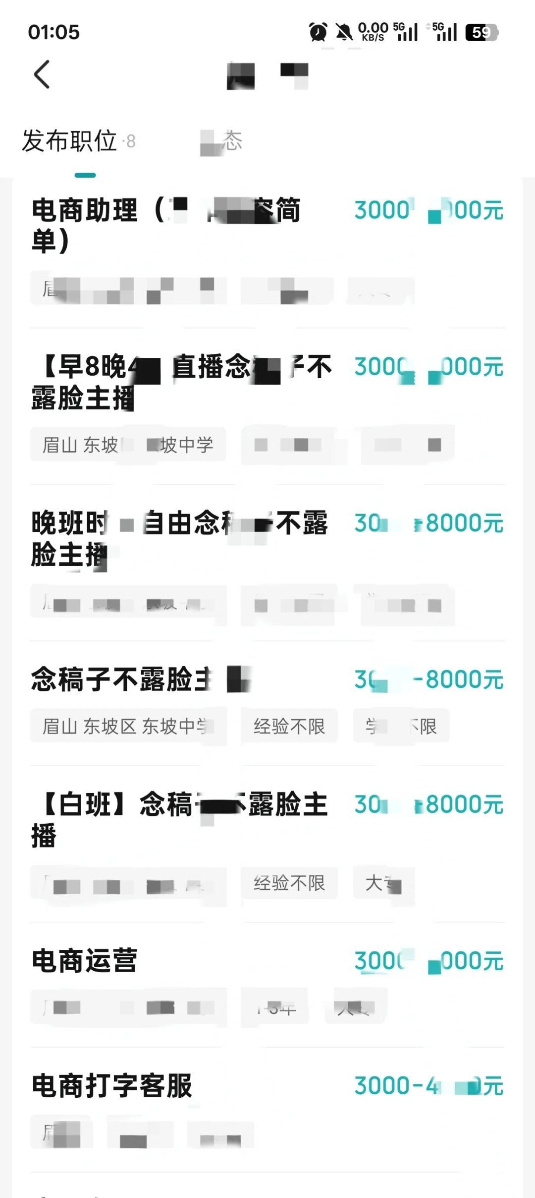 BOSS好多这种骗子招聘，岗位介绍都一模一样