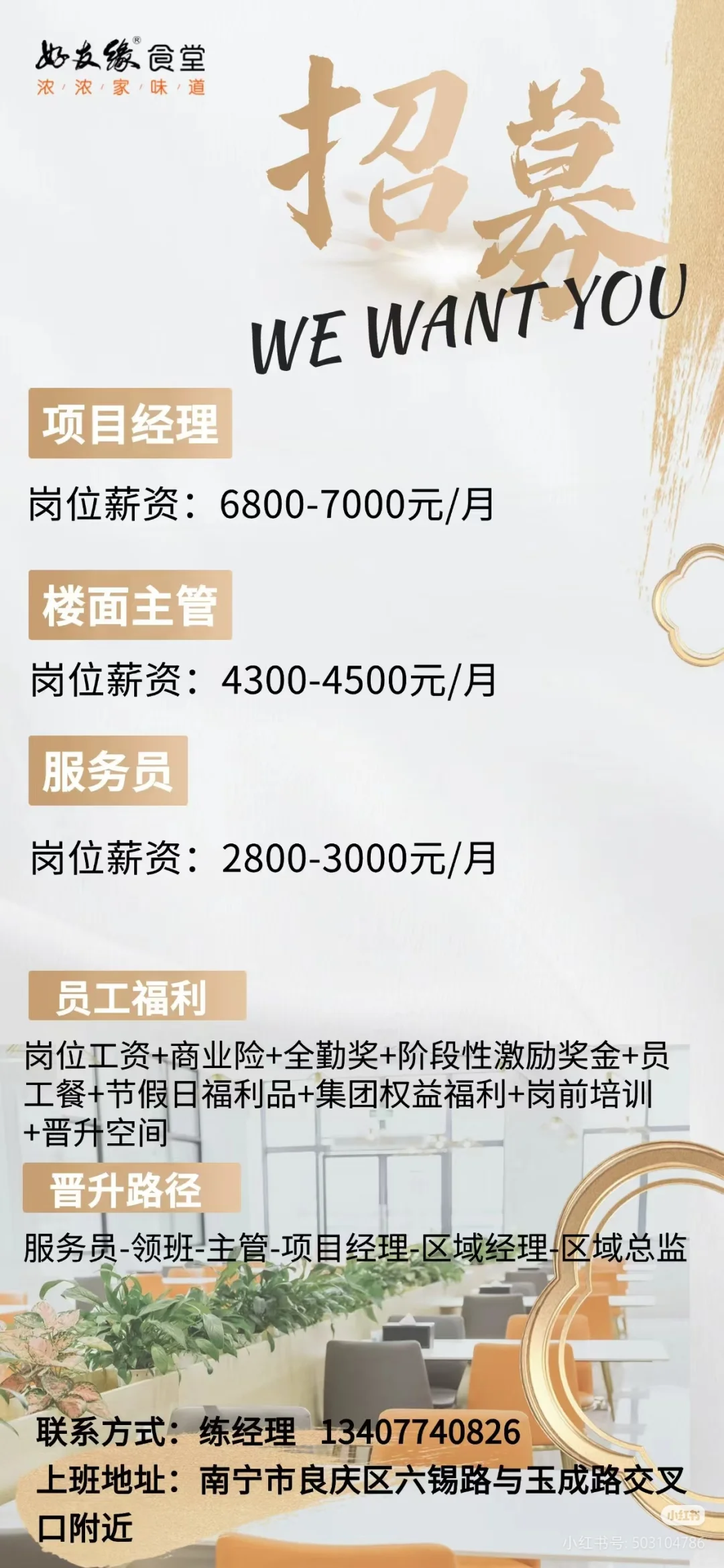 急招急招，玉洞这边招聘啦