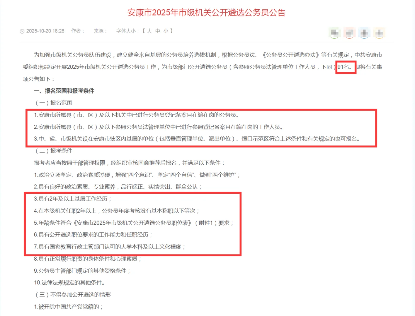 进来右划看岗位详情要求