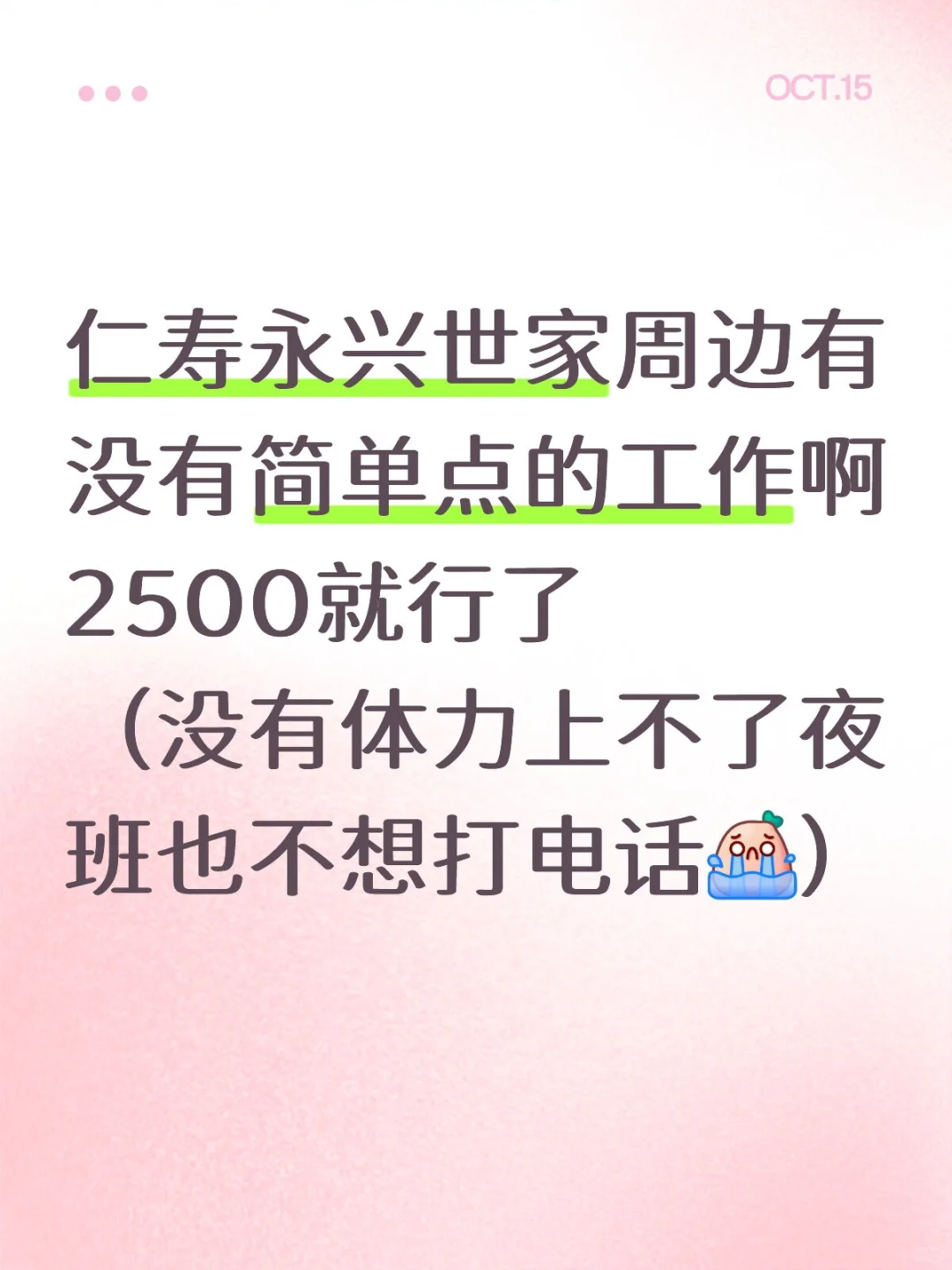再找不到又要回家躺了……