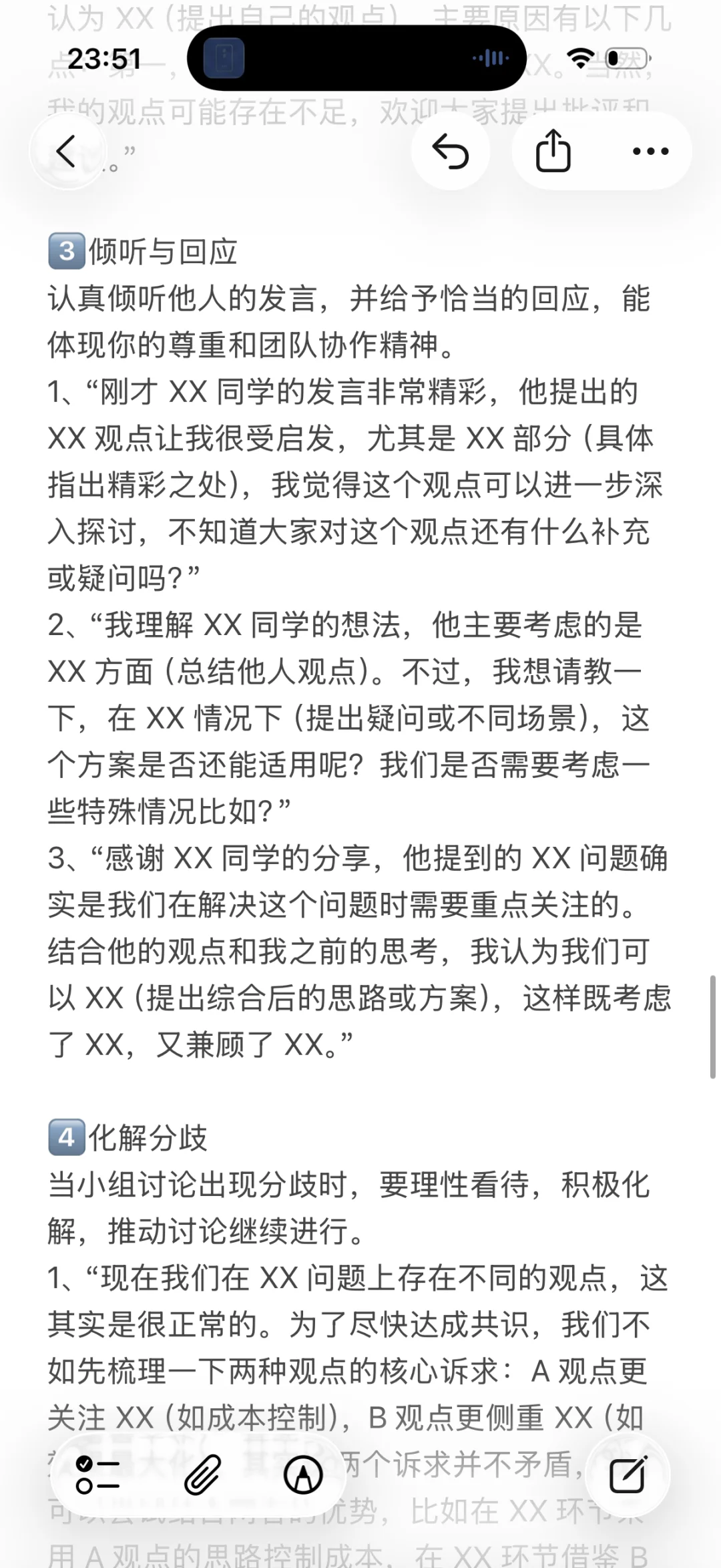 该怎么和你说，群面真的超级简单啊啊啊啊