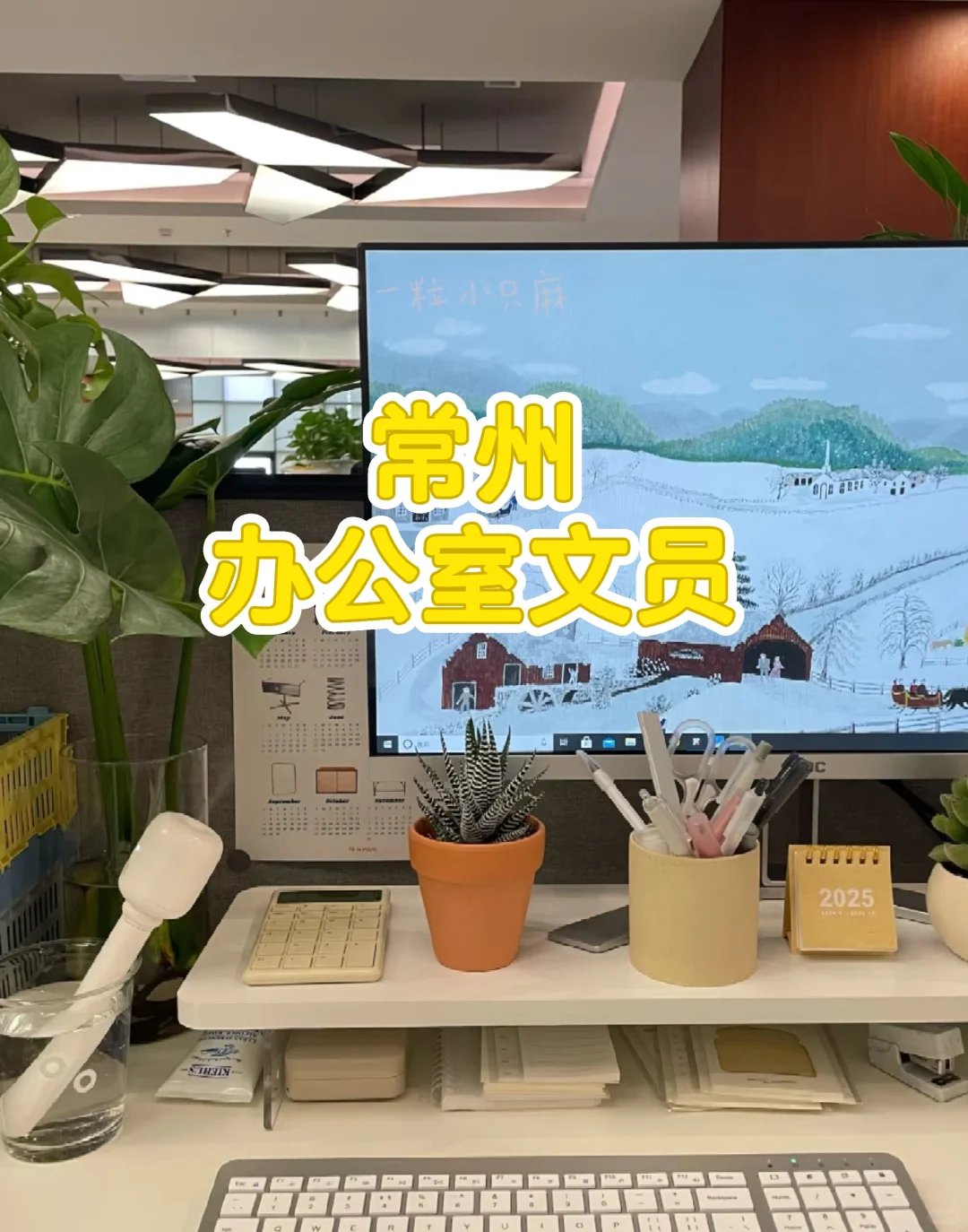 常州溧阳市文职类文员