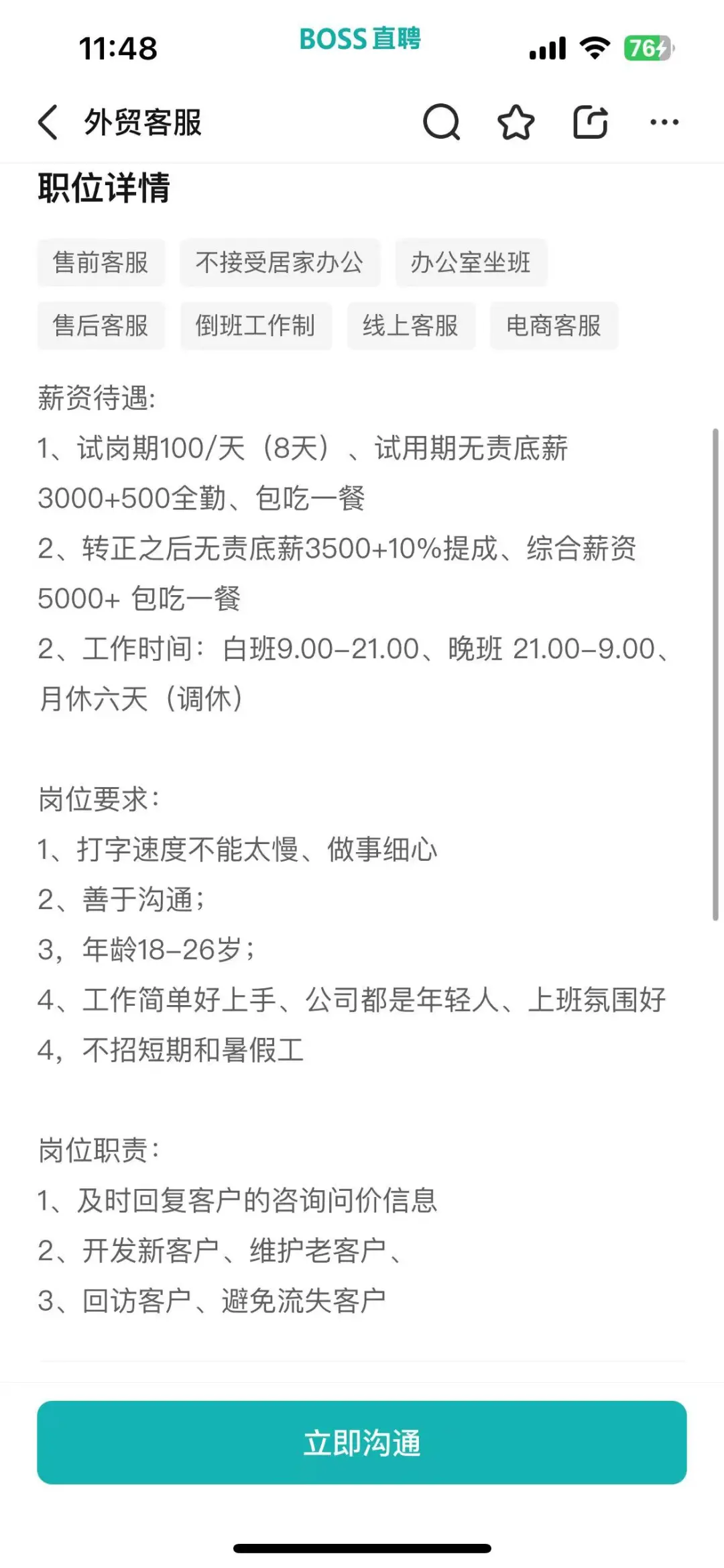 邵东 滴滴