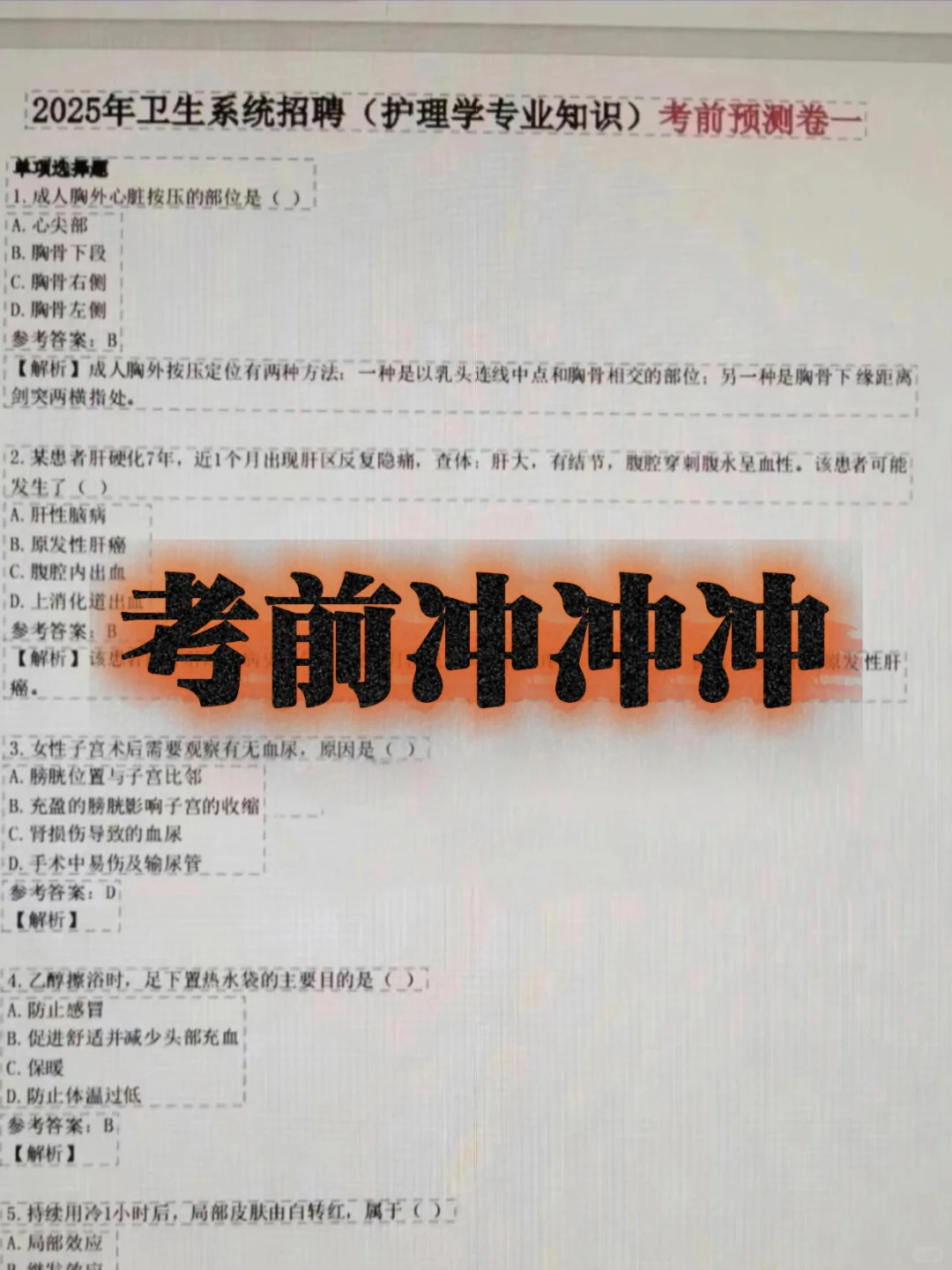 河北邯郸中心医院招聘，来一个救一个