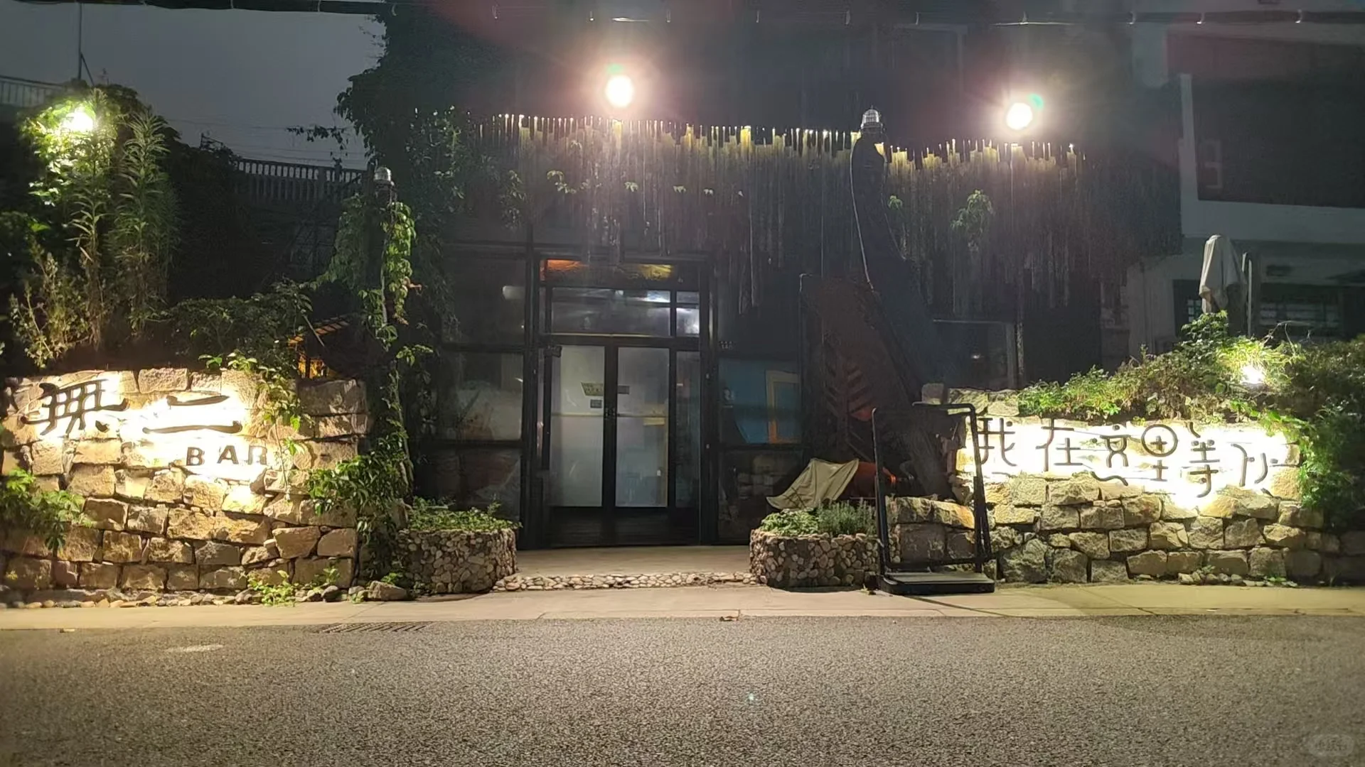浙江海岛小酒馆招义工