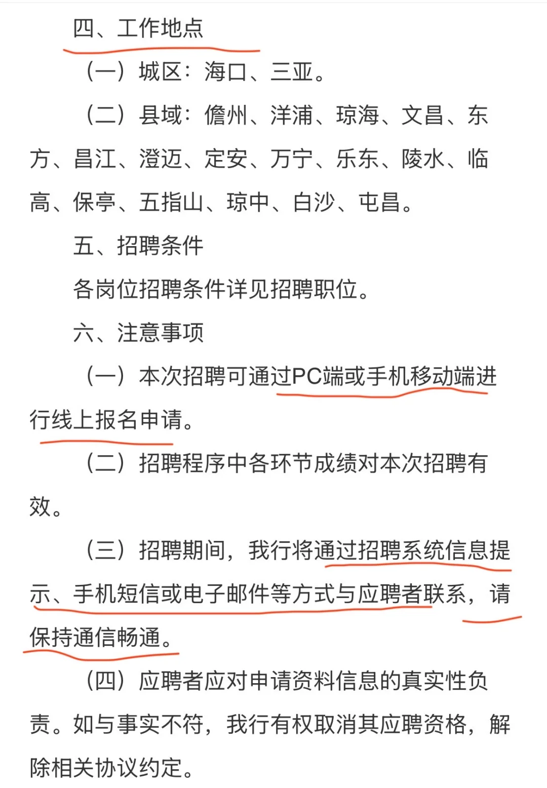 应届生看过来！工商银行来了！