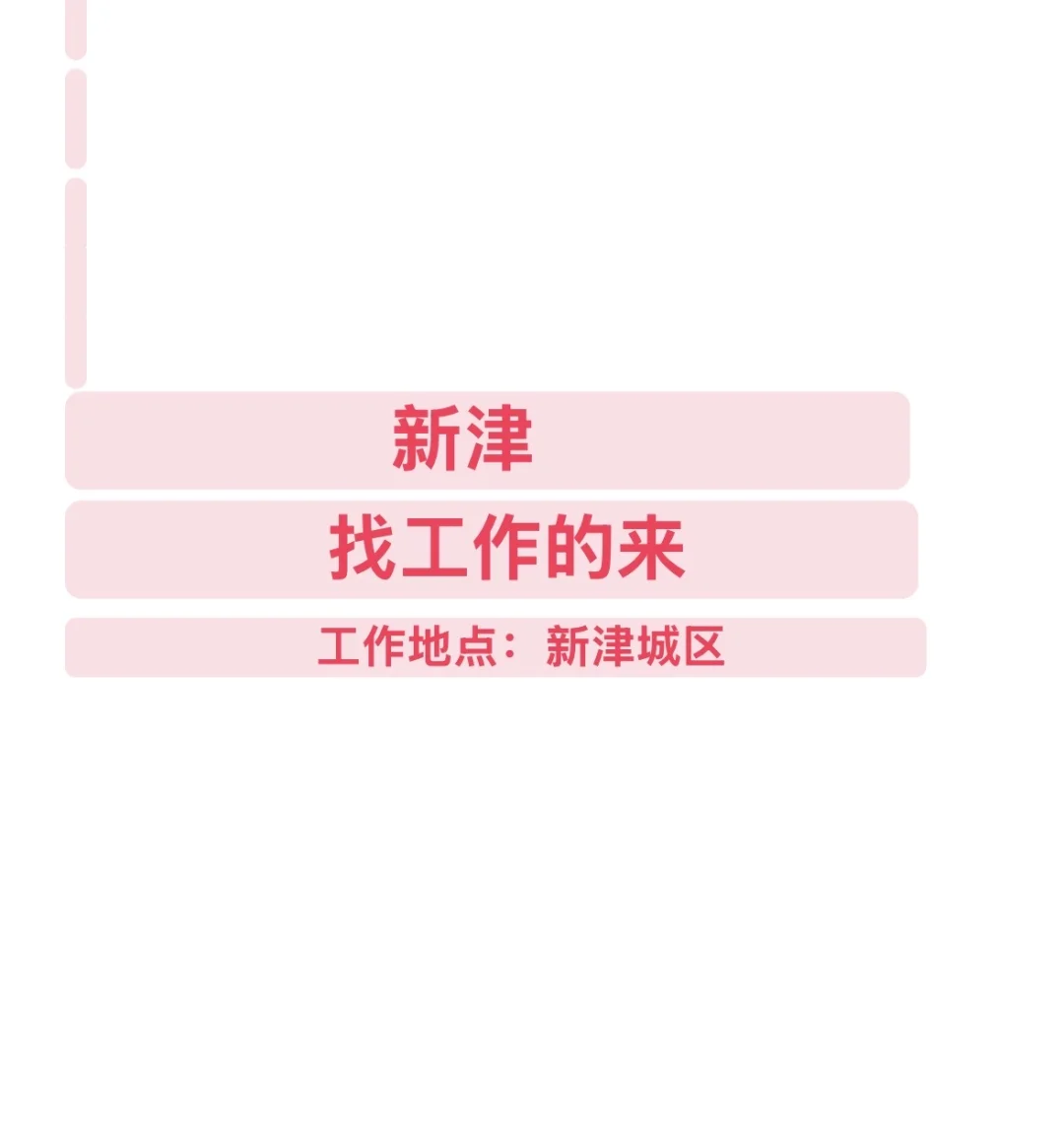 招聘前台老师‼️不需要上课‼️