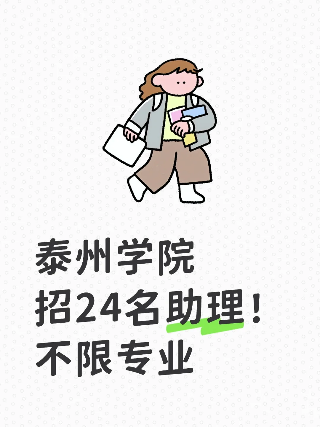 想想还是发一下吧。毕竟是高校。