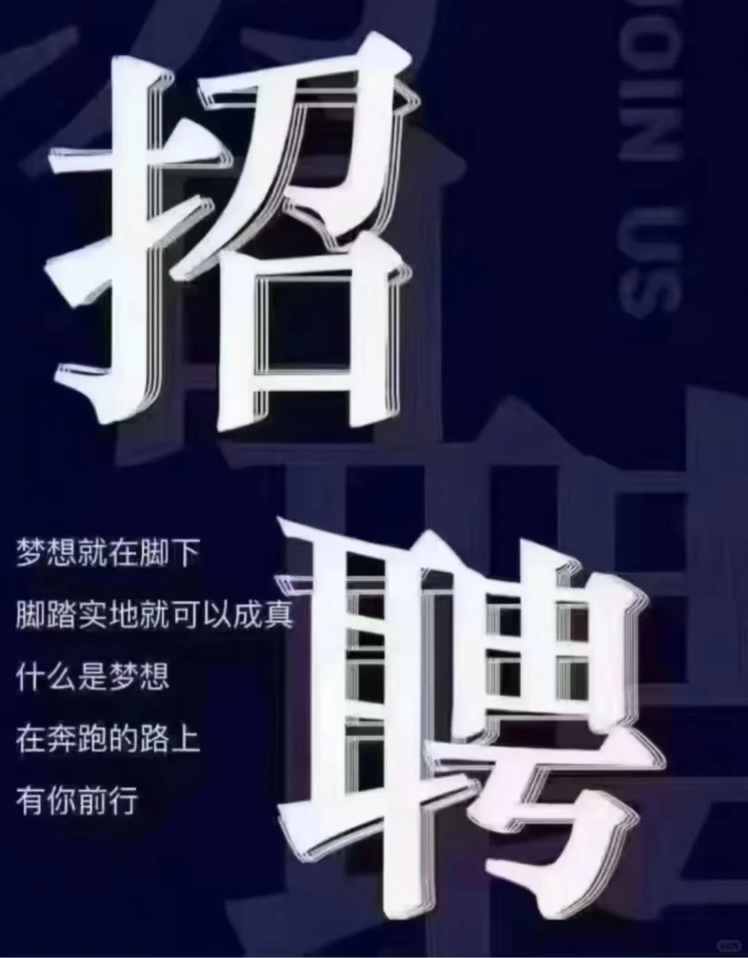 浙江金华招聘一个前台