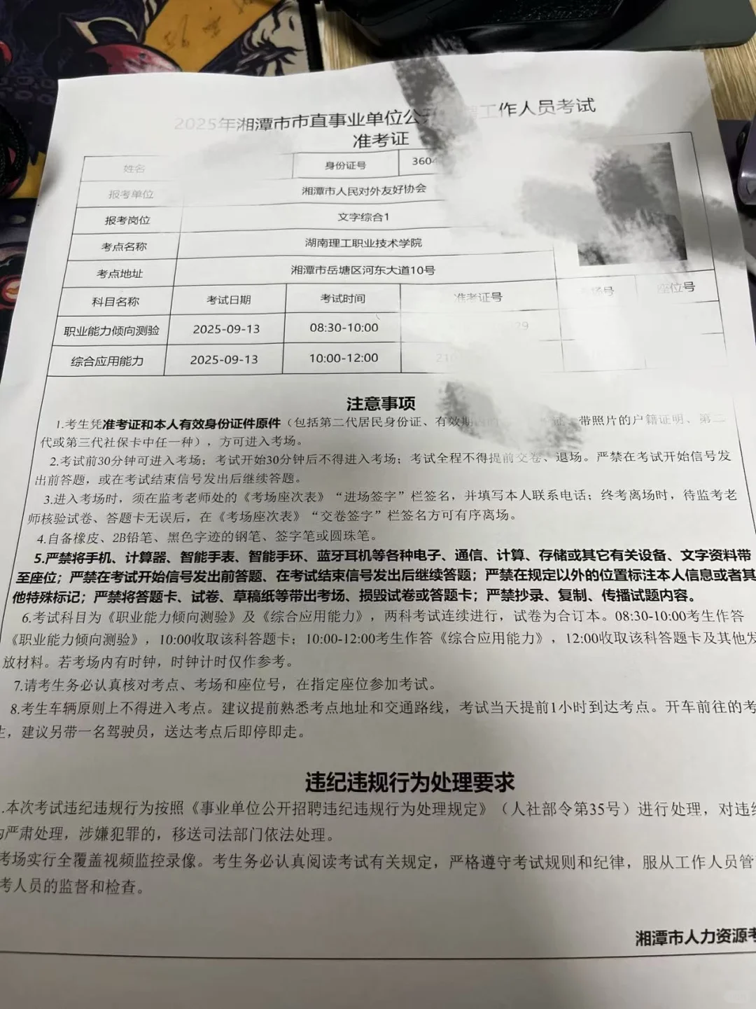 攻占湘潭！