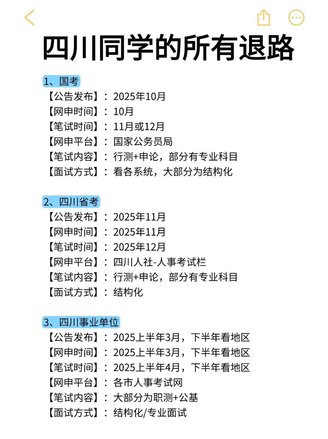 不是，四川的同学，你们真的没事干吗？