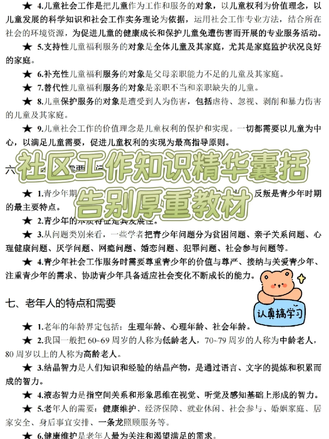 承德双桥社区工作者，就这几套卷背就完事了