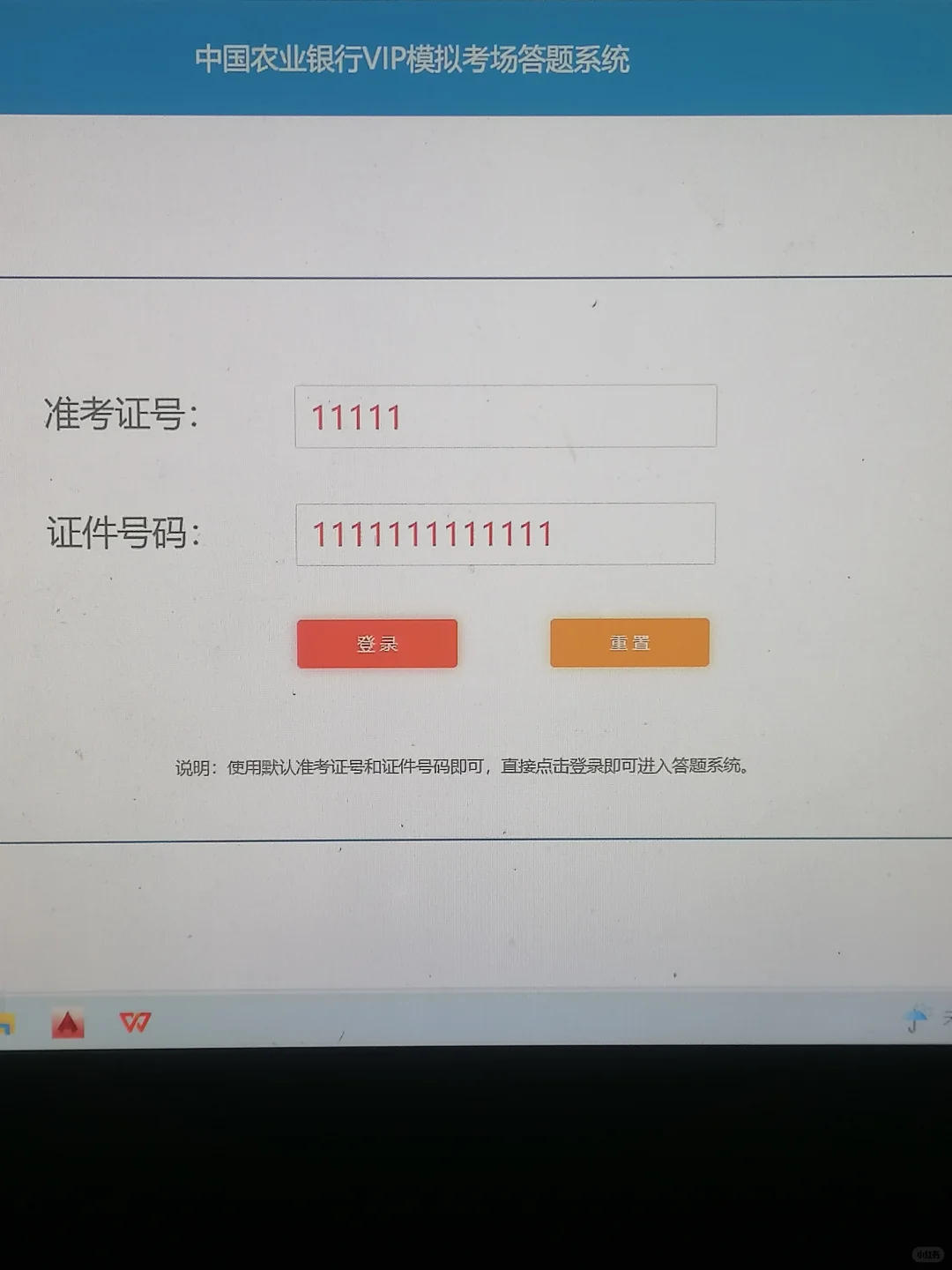 收到农业银行笔试通知了，我要继续刷题啦…