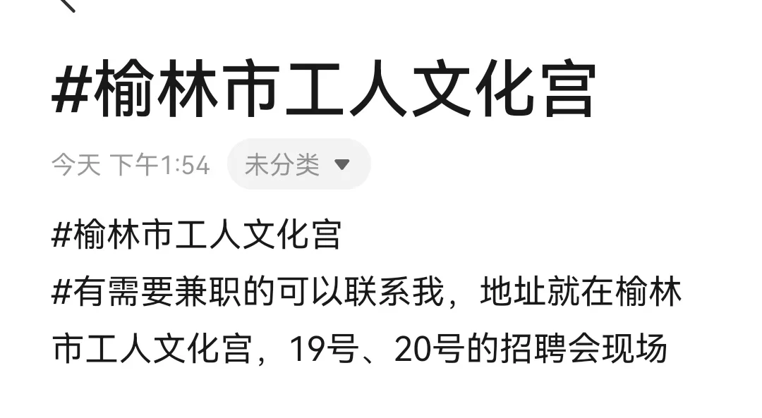 榆林工人文化宫