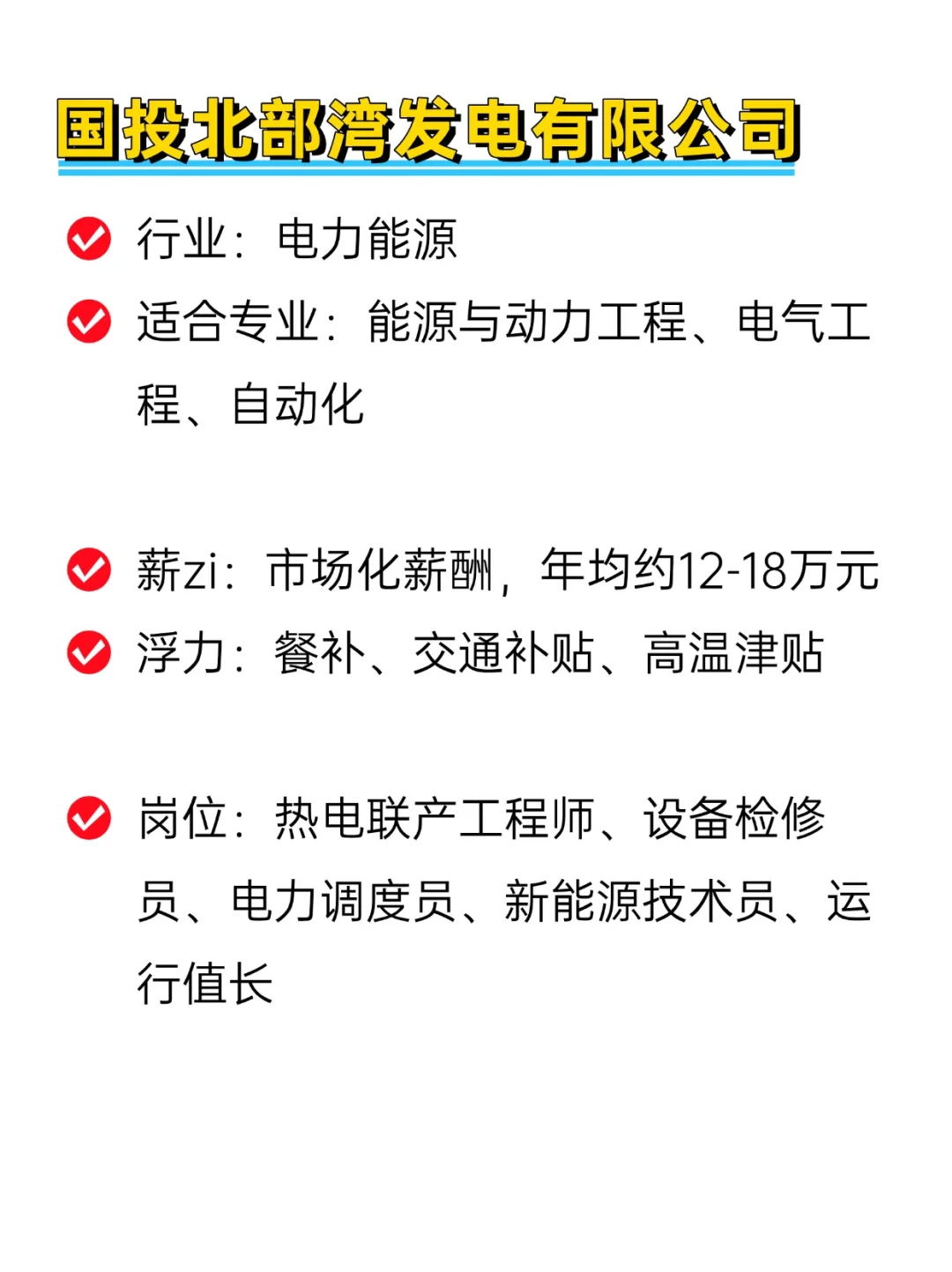 💦冷门但双休不加班的央国企——广西
