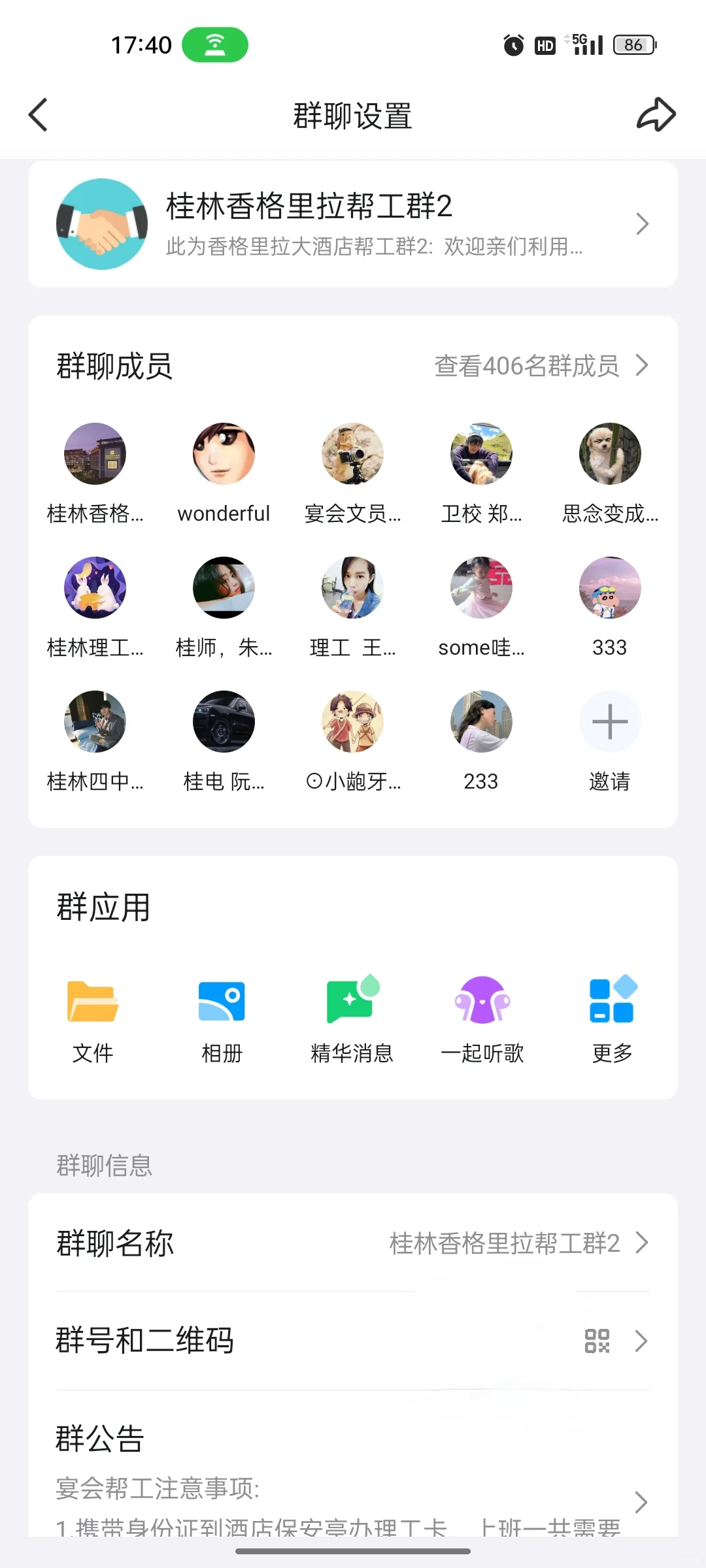 桂林酒店兼职