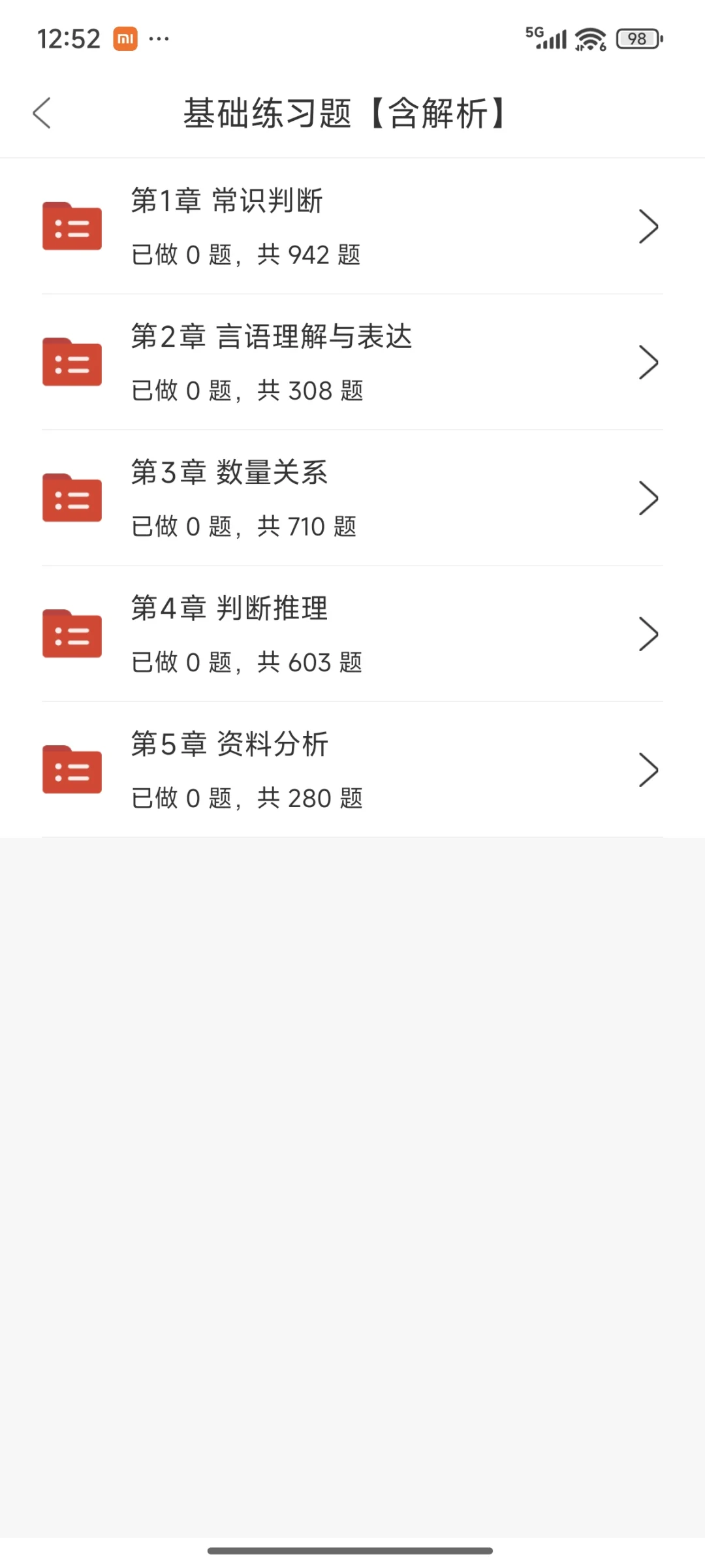 葫芦岛兴城市事业单位招聘，今年居然这么水