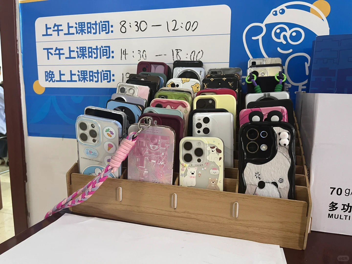 全员交手机！！！