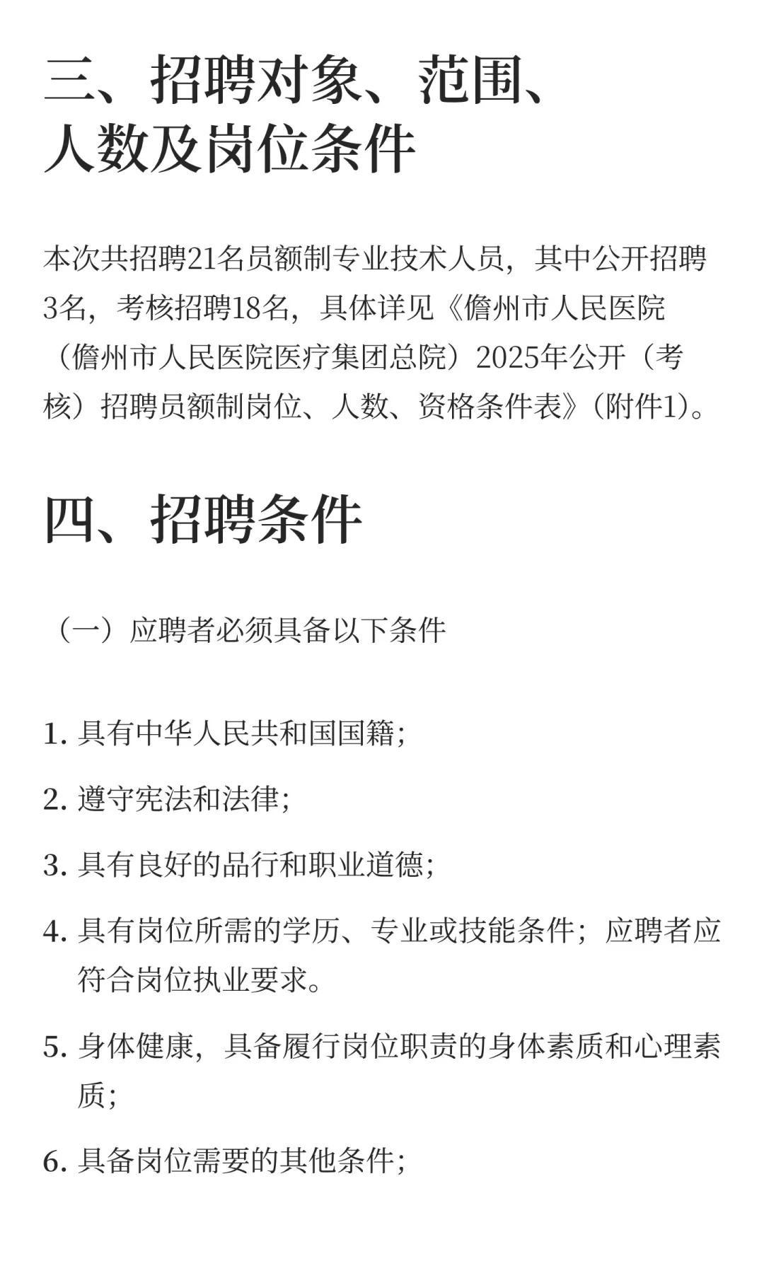 海南儋州市人民医院（儋州市人民医院医疗集