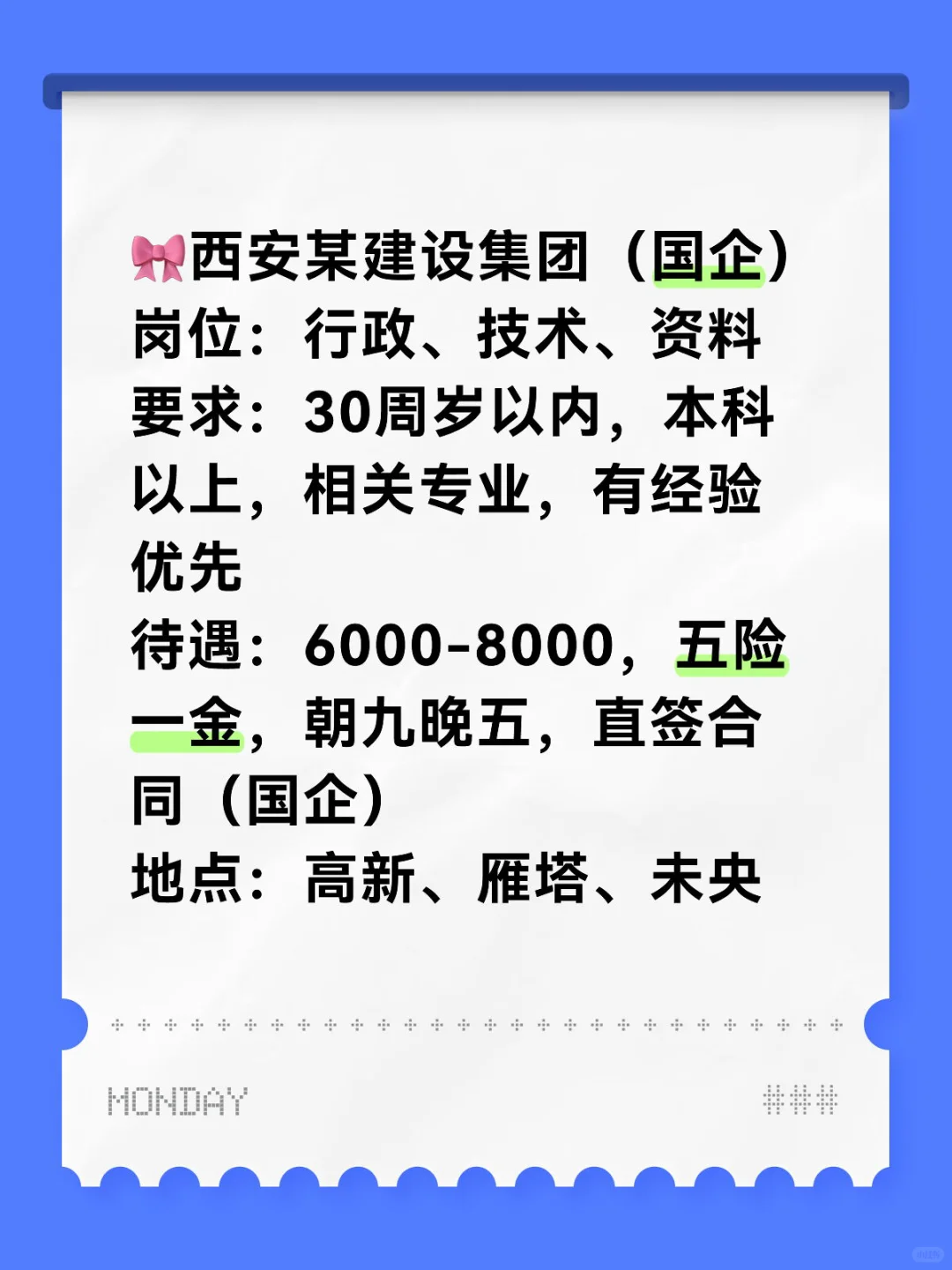中环集团招聘啦