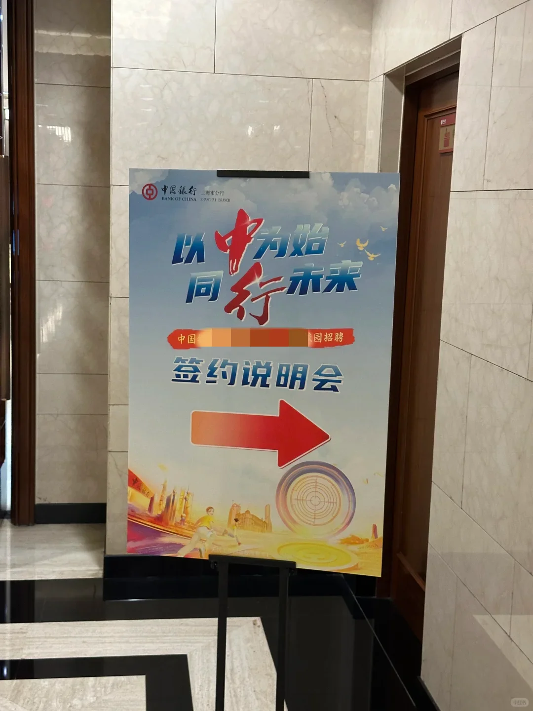 中行第一批面试真不难，说说我的经验