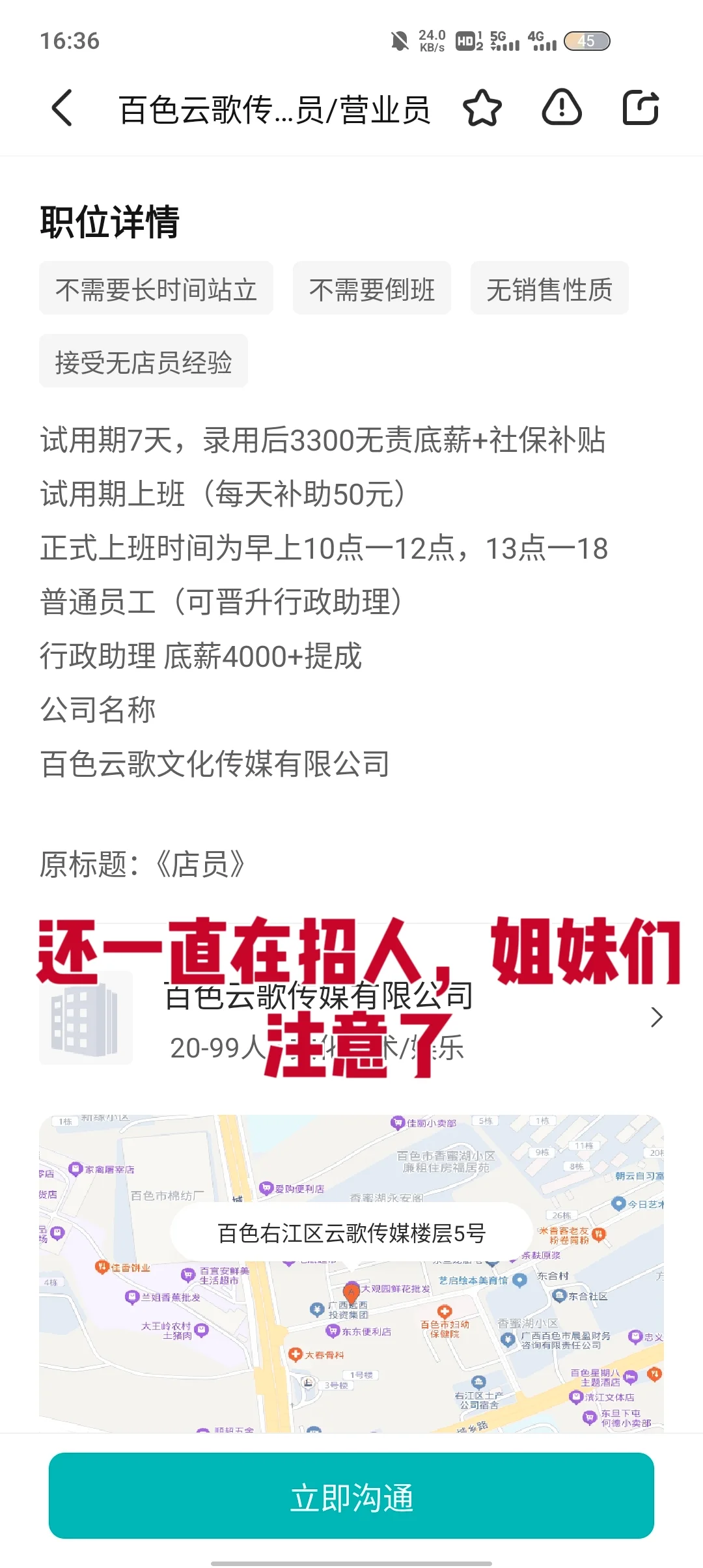 发的就是你