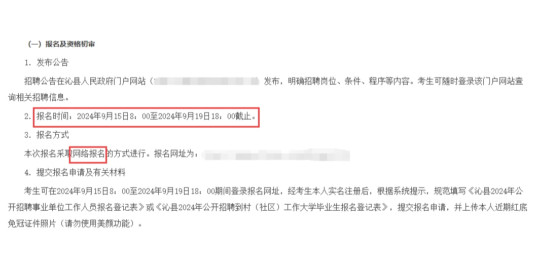 山西长治沁县招聘事业单位人员60人，有编！
