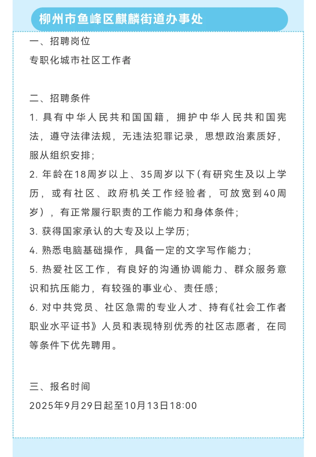 月薪5000+五险一金+专/本科+编外