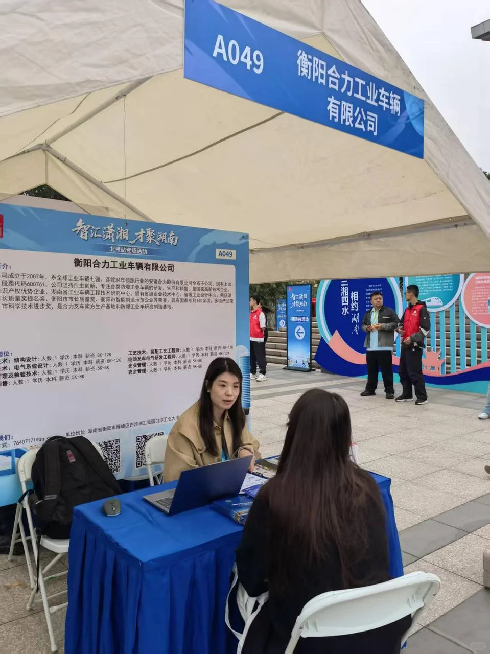 招聘会现场，我算清了长沙的“幸福账单”