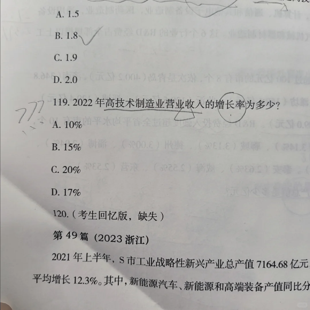 有人知道这道题咋做的吗