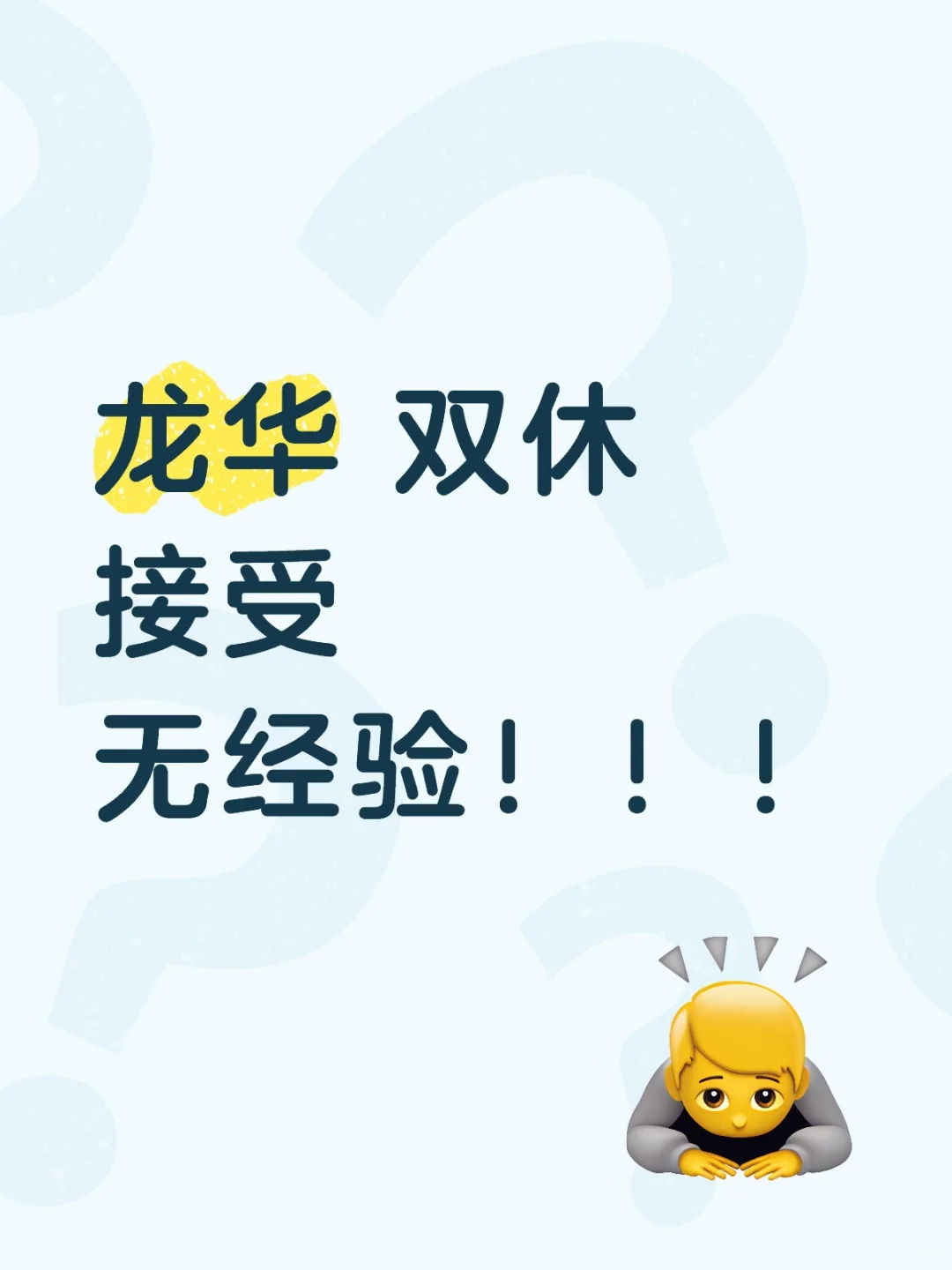 深圳找工作！！