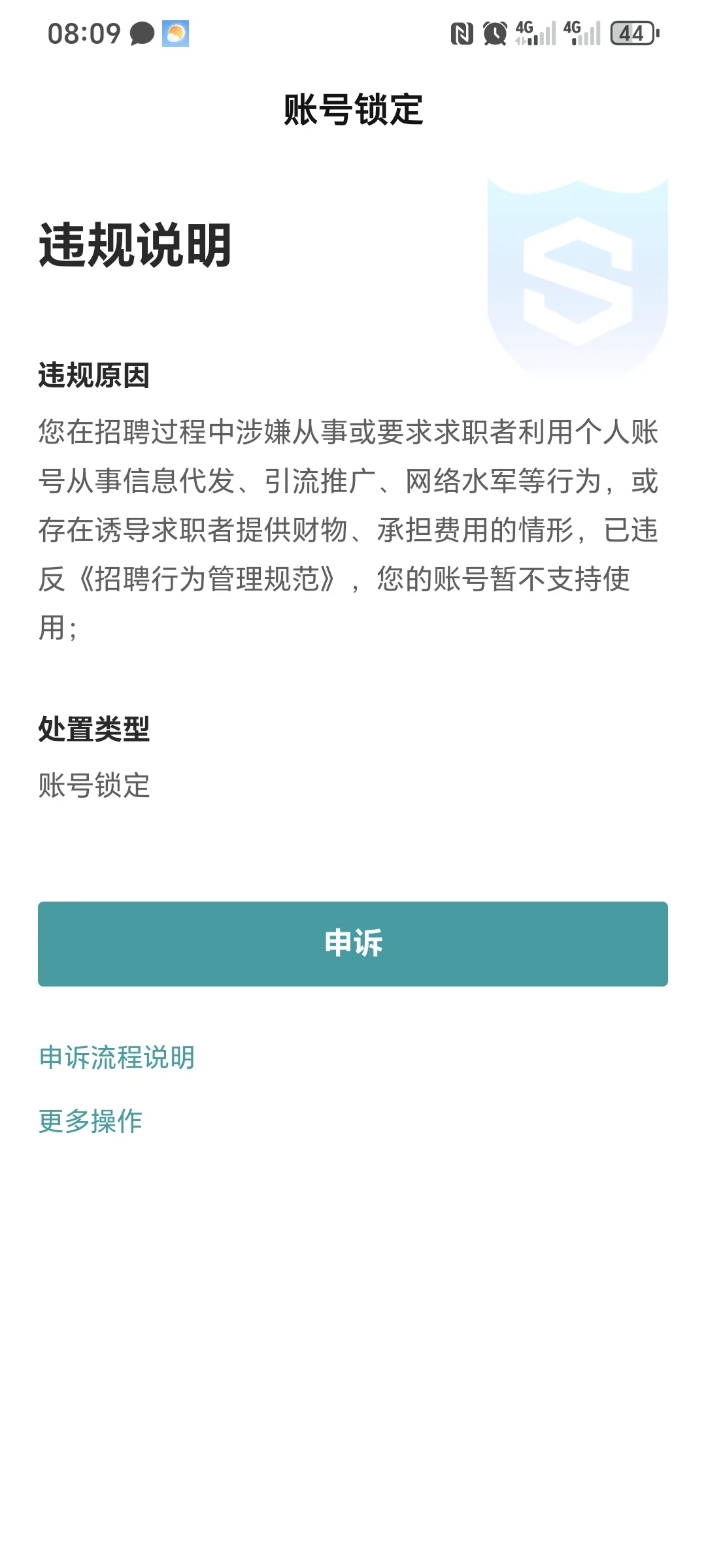 代当HR 马扁局