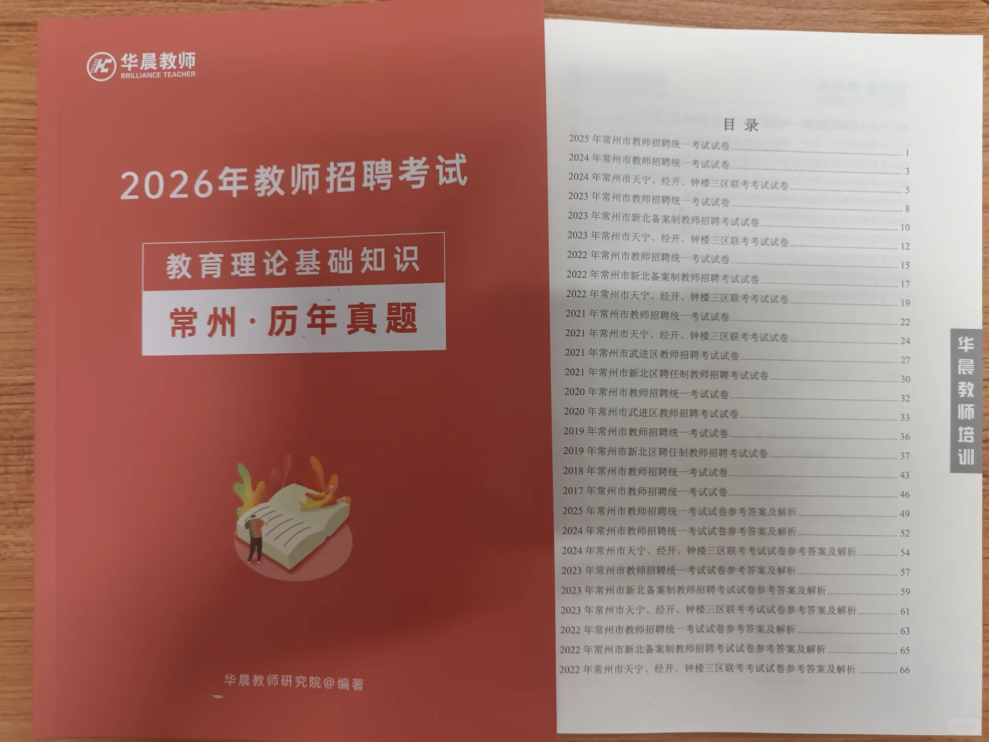 2025年常州市直属一共招335名编制教师！