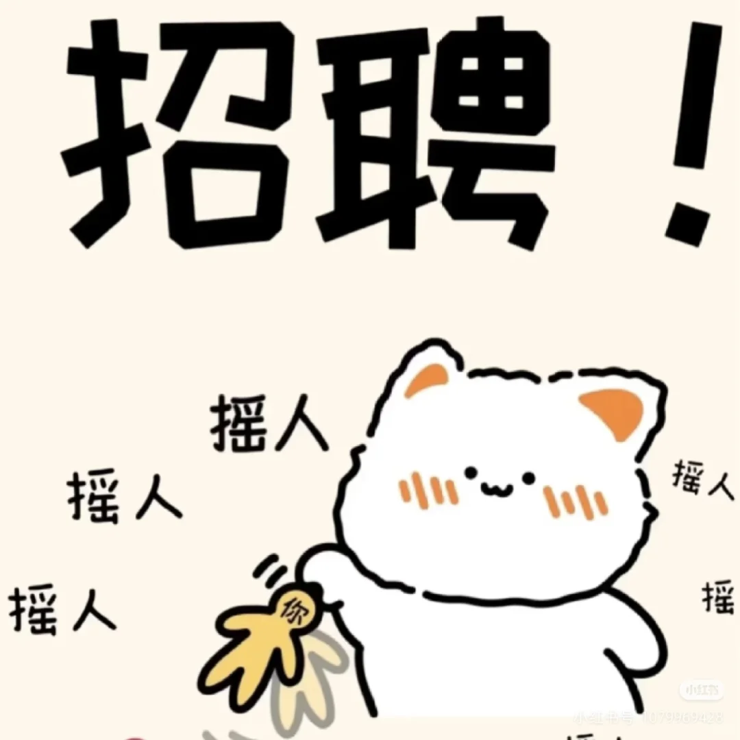 太康找工作了,看过了