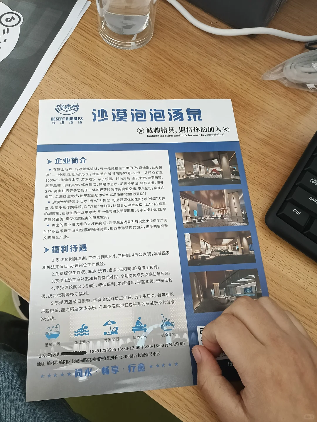 榆林找工作的看过来了！
