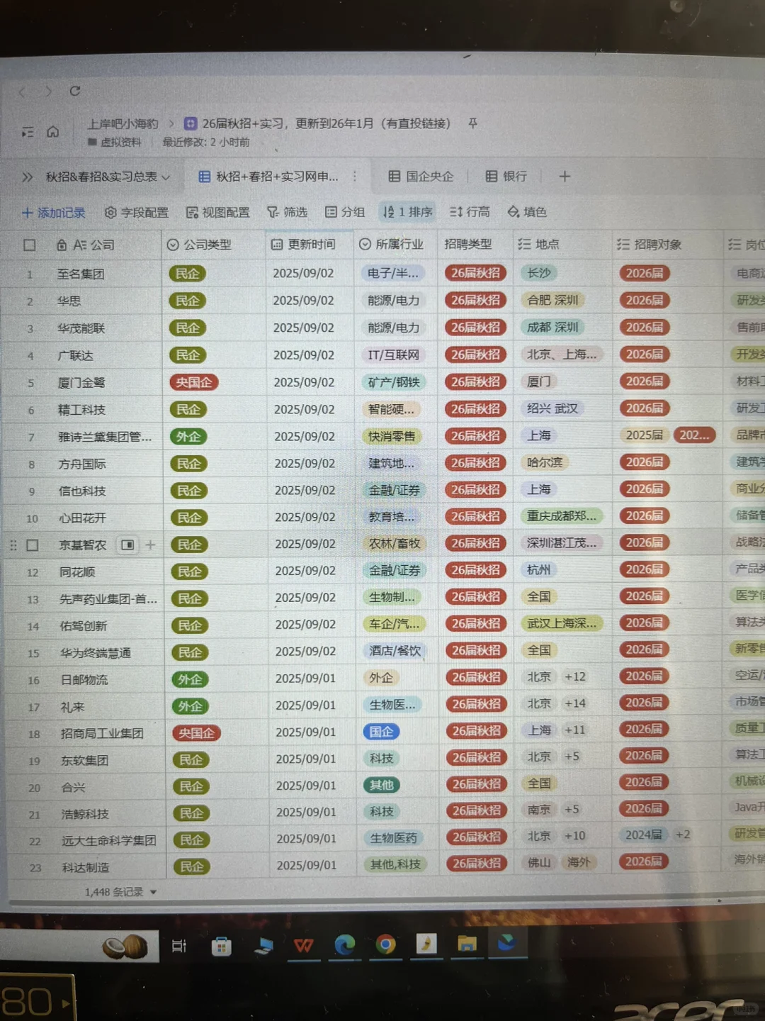 9 月秋招的“红利期”，再不上车就没了！