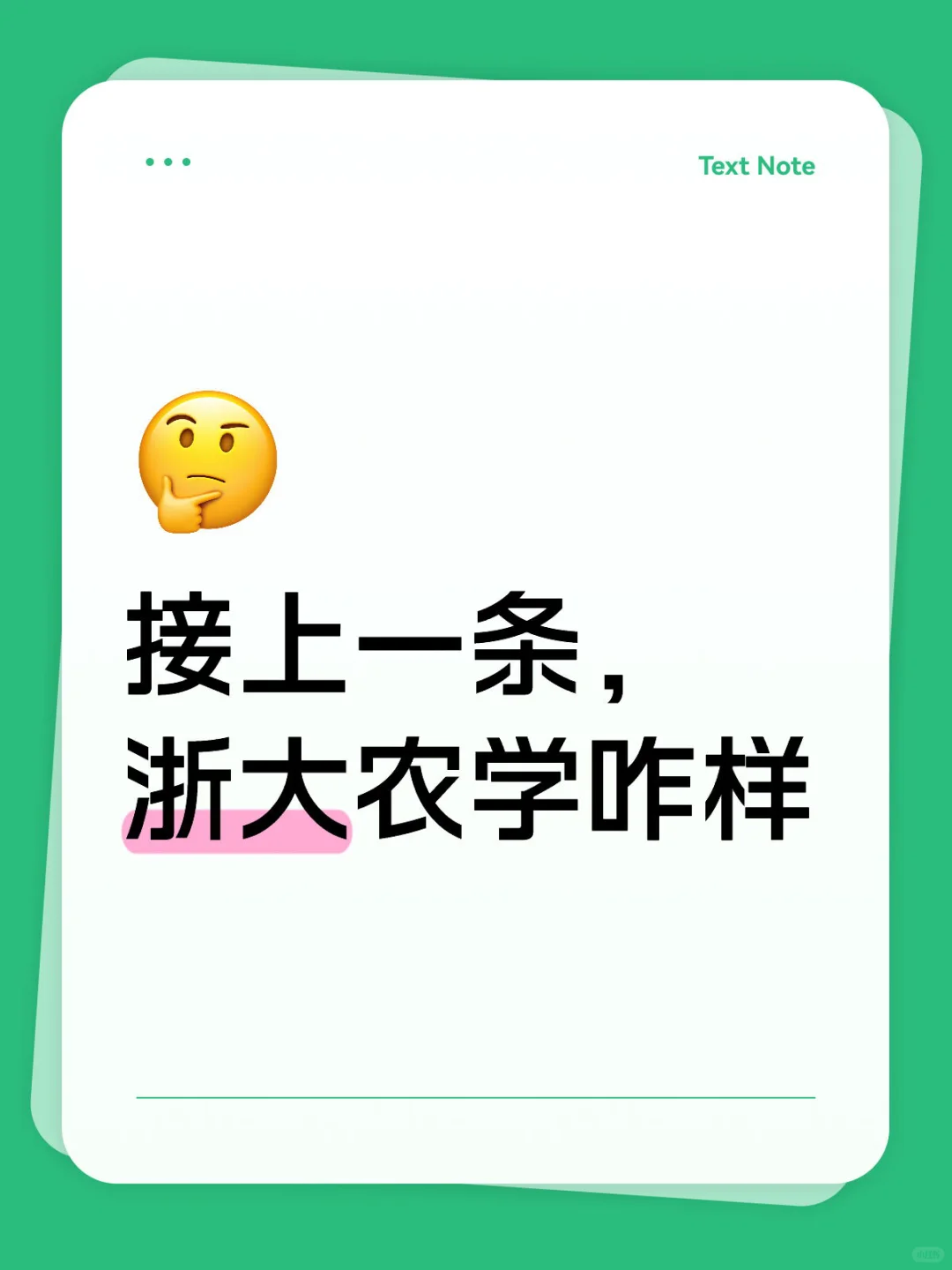 填志愿ing